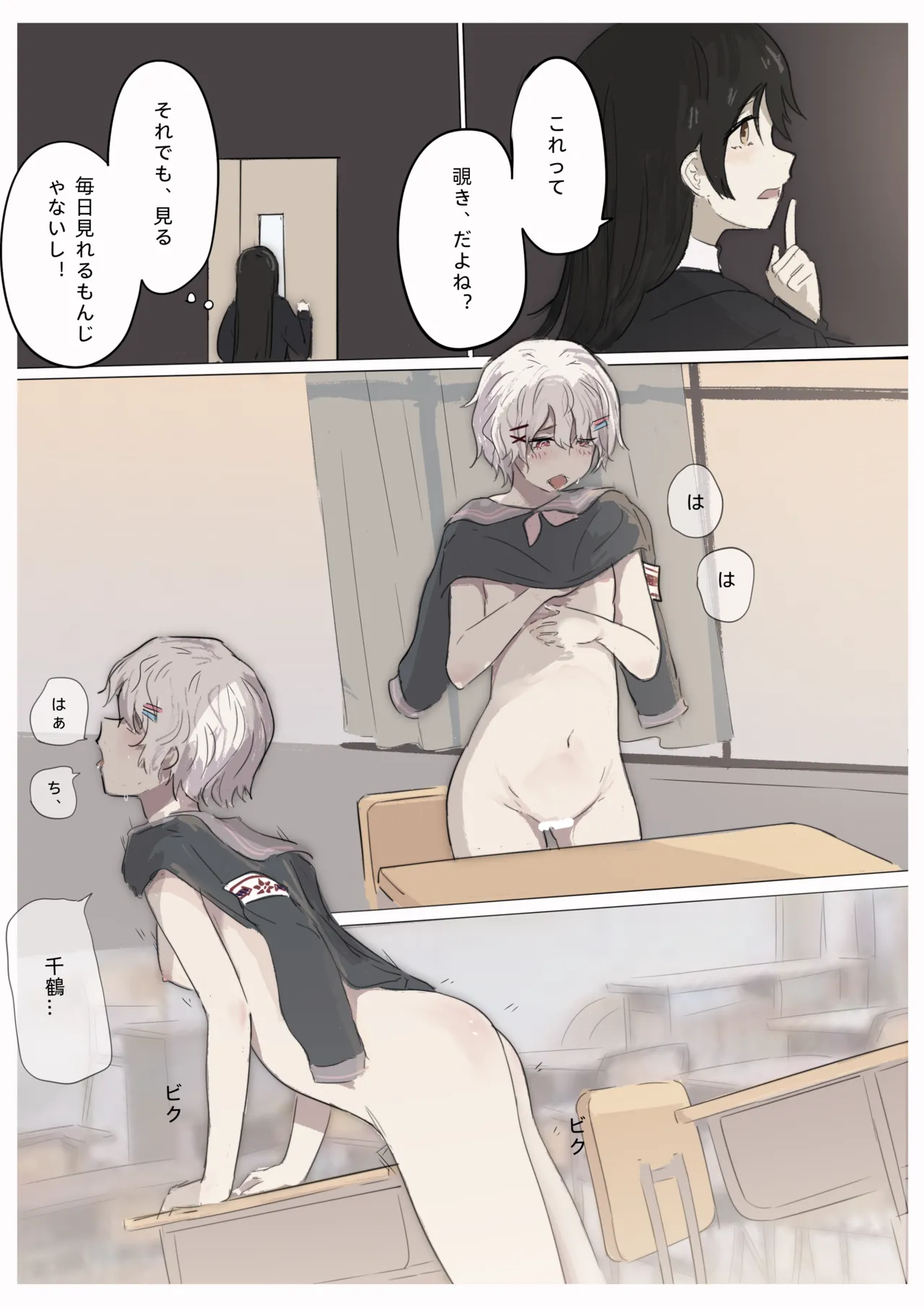 Page 97 of [RainbowBread (Chipcat)] Shiro Hana Azuka Kaiko
