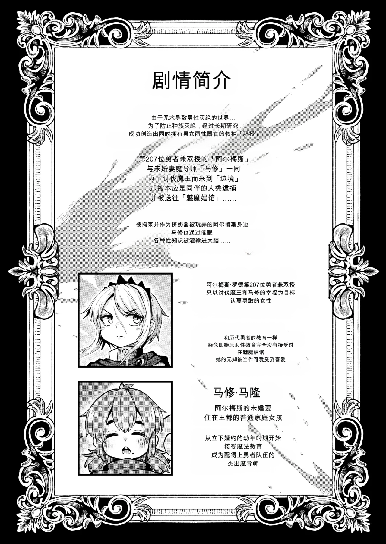 Page 2 of 207-banme no Yuusha to Sain no Hanayome