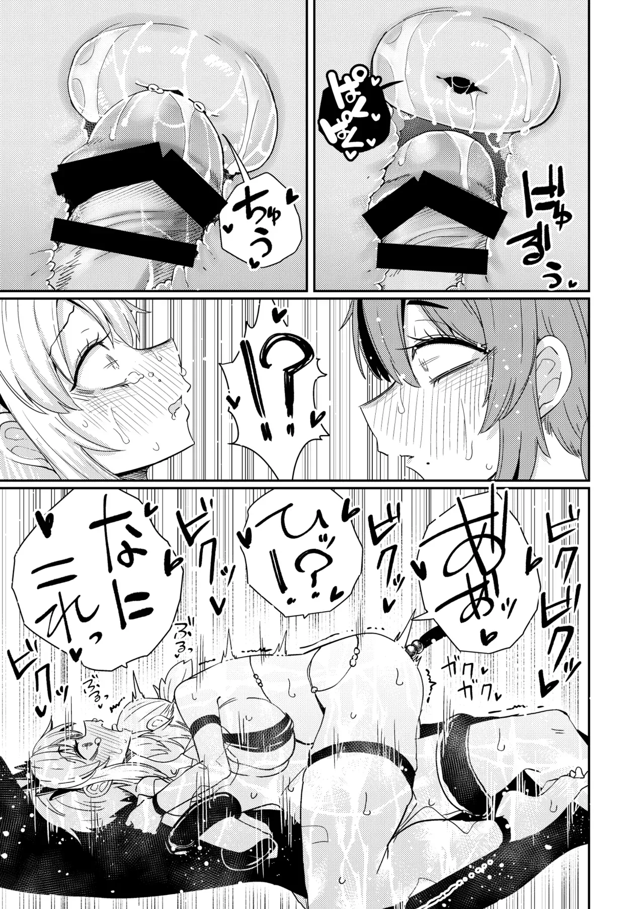 Page 22 of 207-banme no Yuusha to Sain no Hanayome