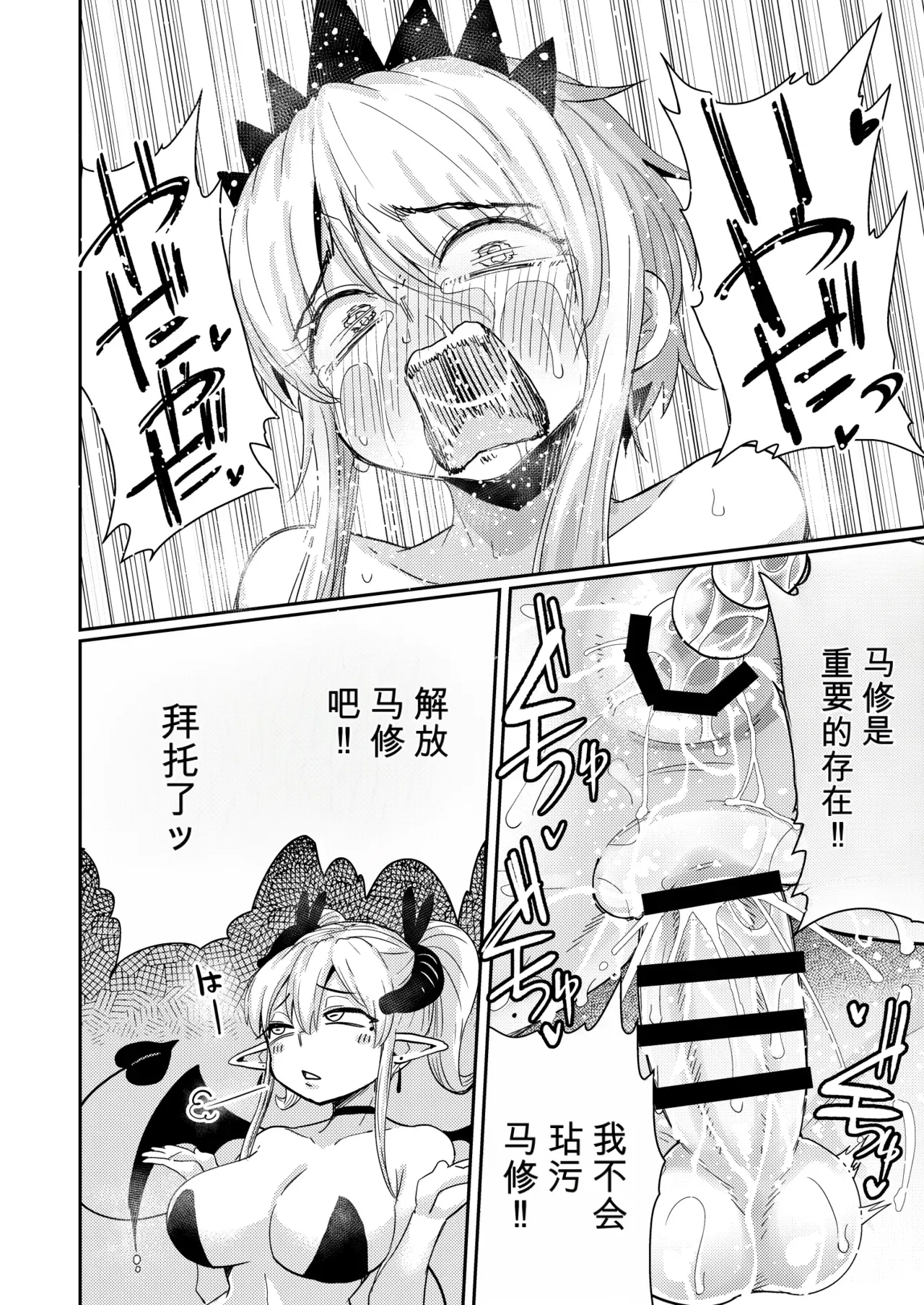 Page 25 of [SUZUPONi (Suzunomoku)] 207-banme no Yuusha to Sain no Hanayome [Chinese] [Digital]