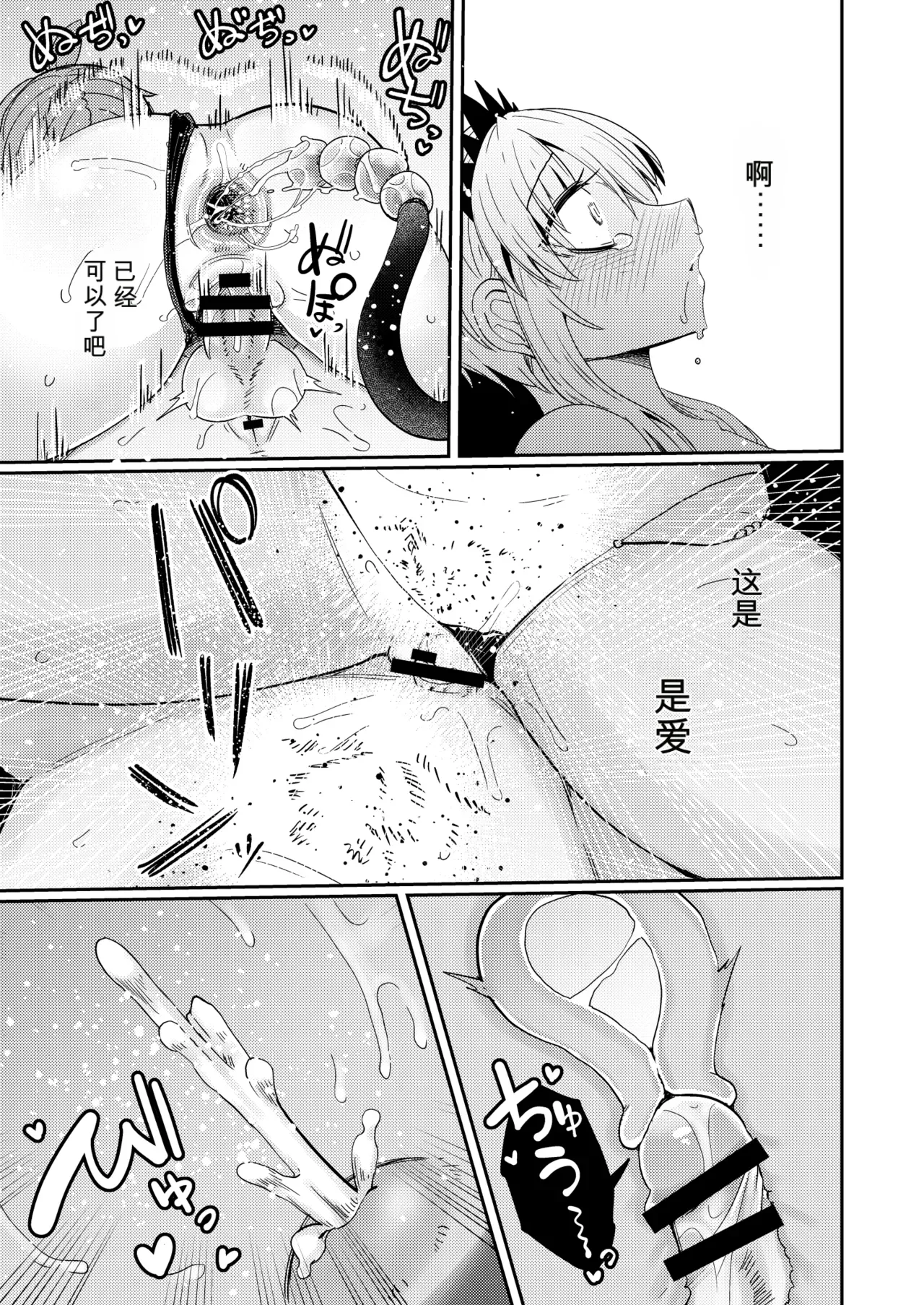 Page 28 of 207-banme no Yuusha to Sain no Hanayome
