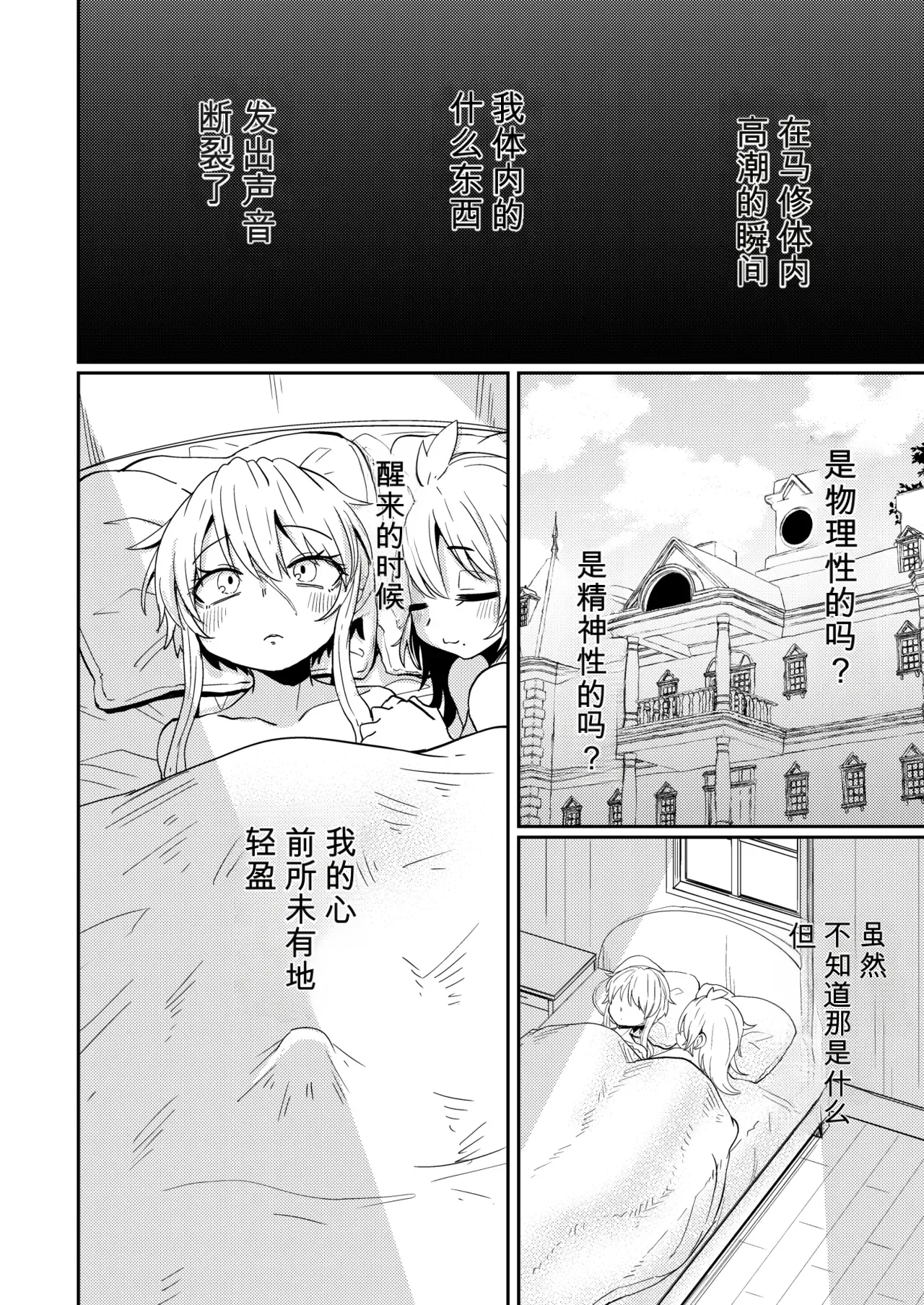 Page 31 of [SUZUPONi (Suzunomoku)] 207-banme no Yuusha to Sain no Hanayome [Chinese] [Digital]