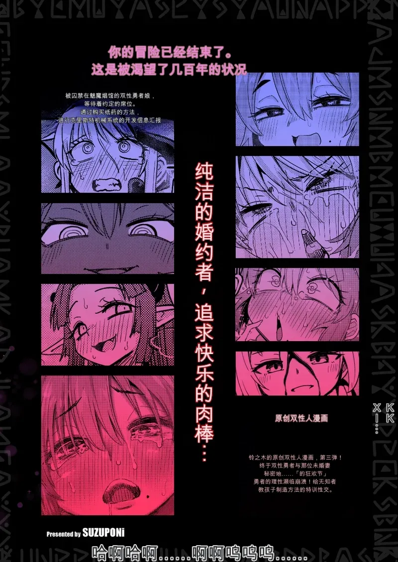 Page 42 of [SUZUPONi (Suzunomoku)] 207-banme no Yuusha to Sain no Hanayome [Chinese] [Digital]