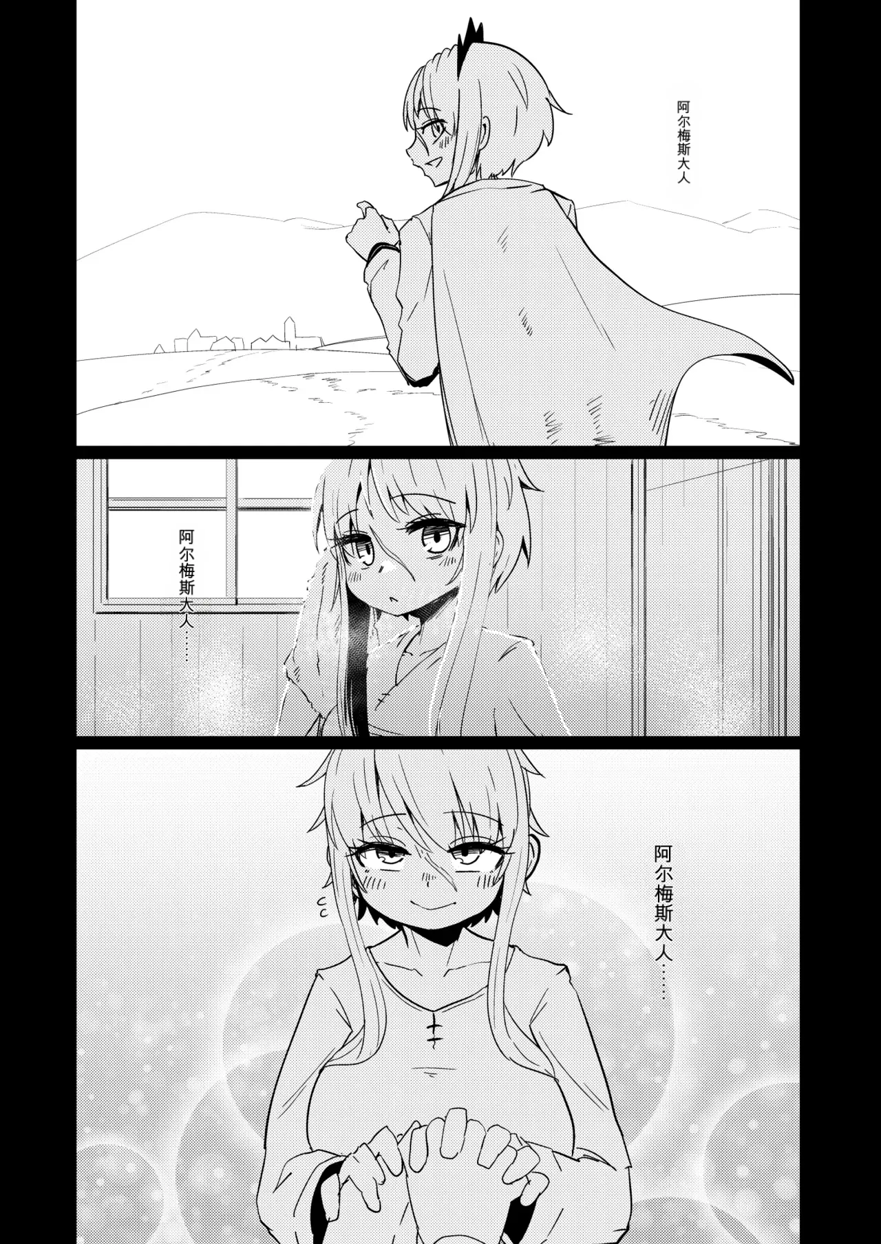Page 5 of 207-banme no Yuusha to Sain no Hanayome