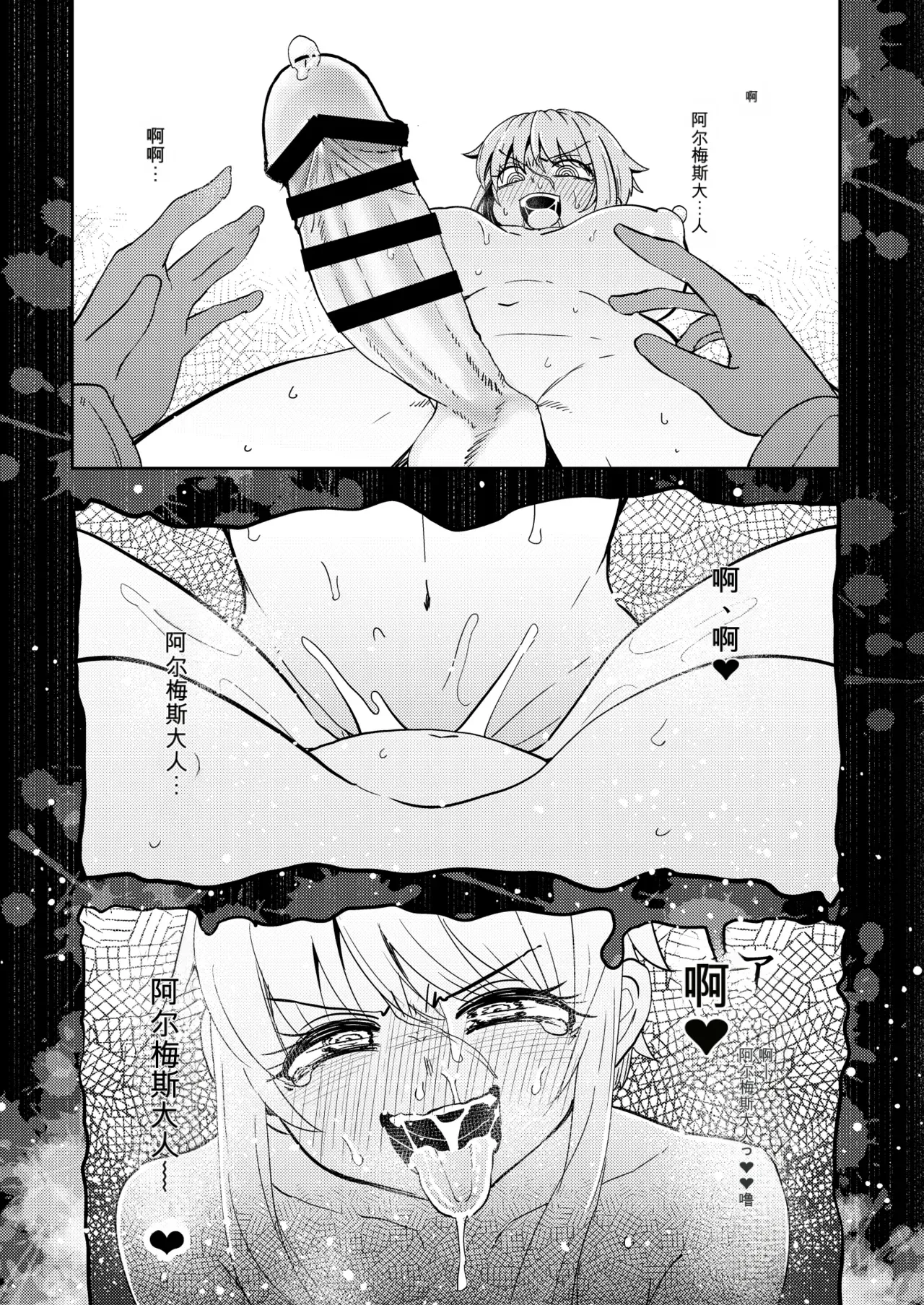 Page 6 of 207-banme no Yuusha to Sain no Hanayome
