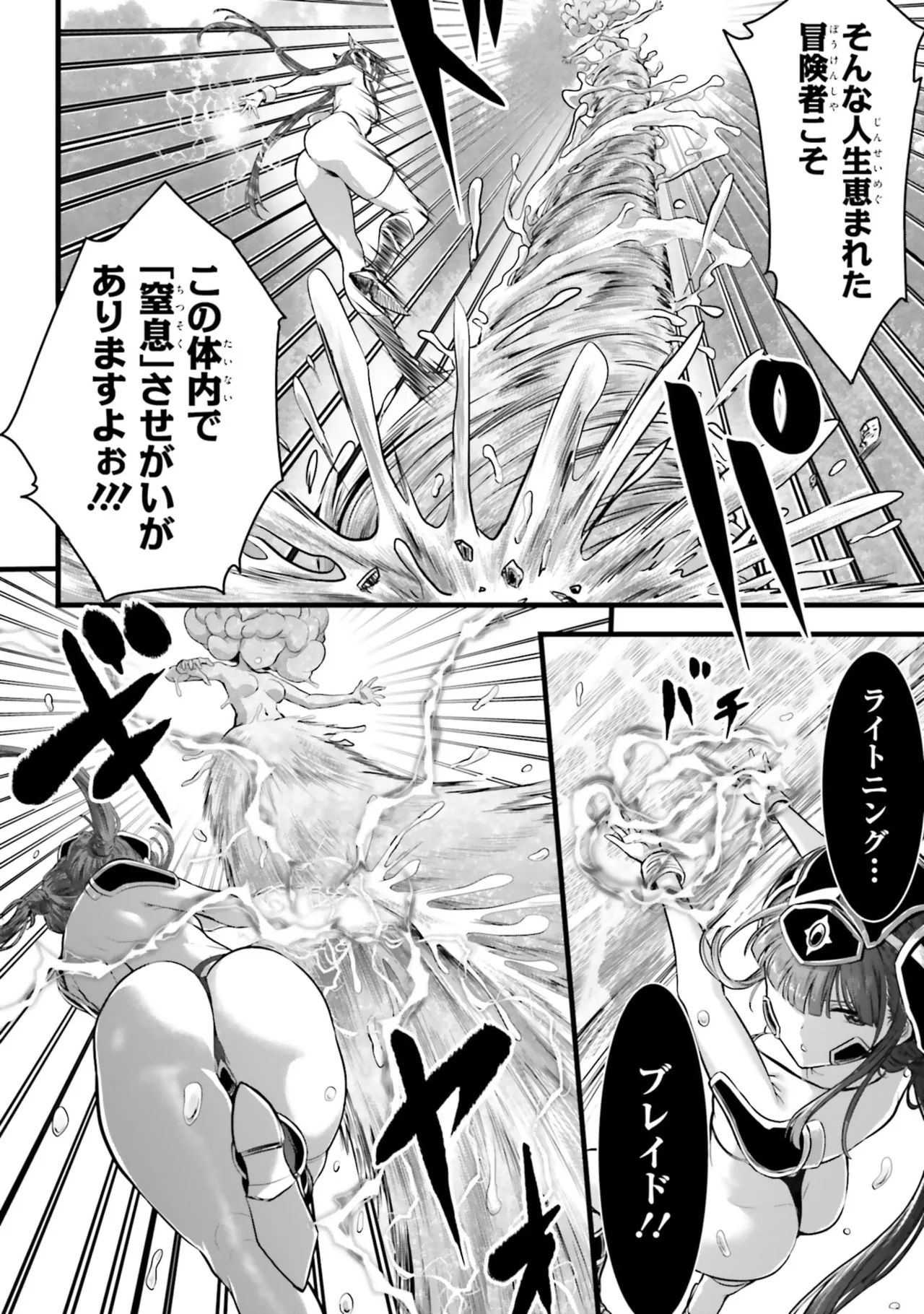 Page 116 of 女神敗北 転生のヴァラノワ 第05巻