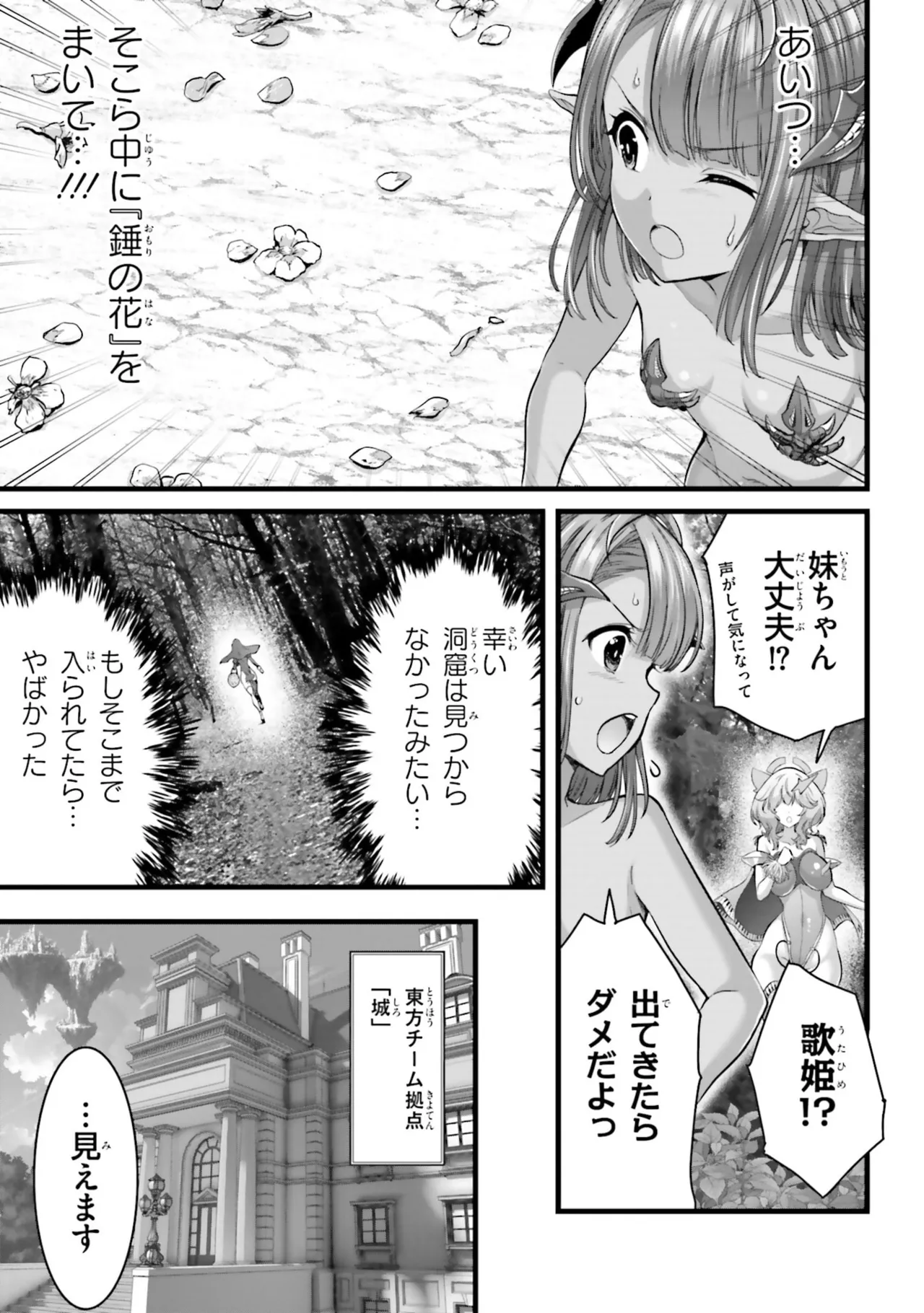 Page 131 of [RAN] 女神敗北 転生のヴァラノワ 第05巻