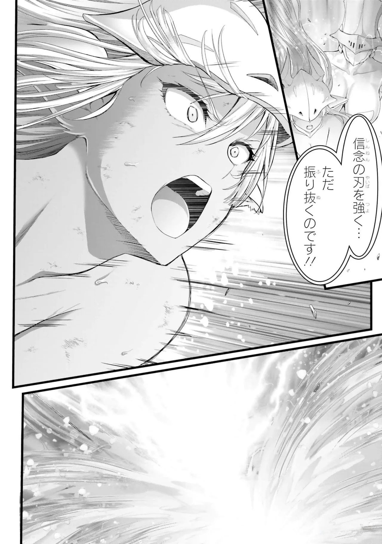 Page 158 of [RAN] 女神敗北 転生のヴァラノワ 第02巻