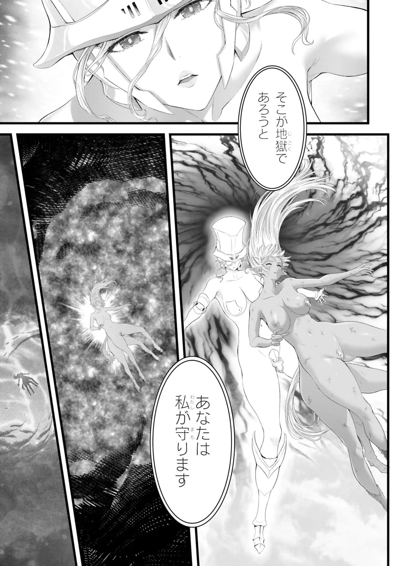 Page 175 of 女神敗北 転生のヴァラノワ 第02巻