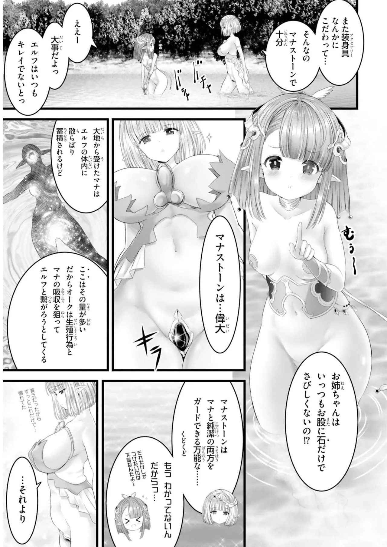 Page 167 of [RAN] 女神敗北 転生のヴァラノワ 第01巻