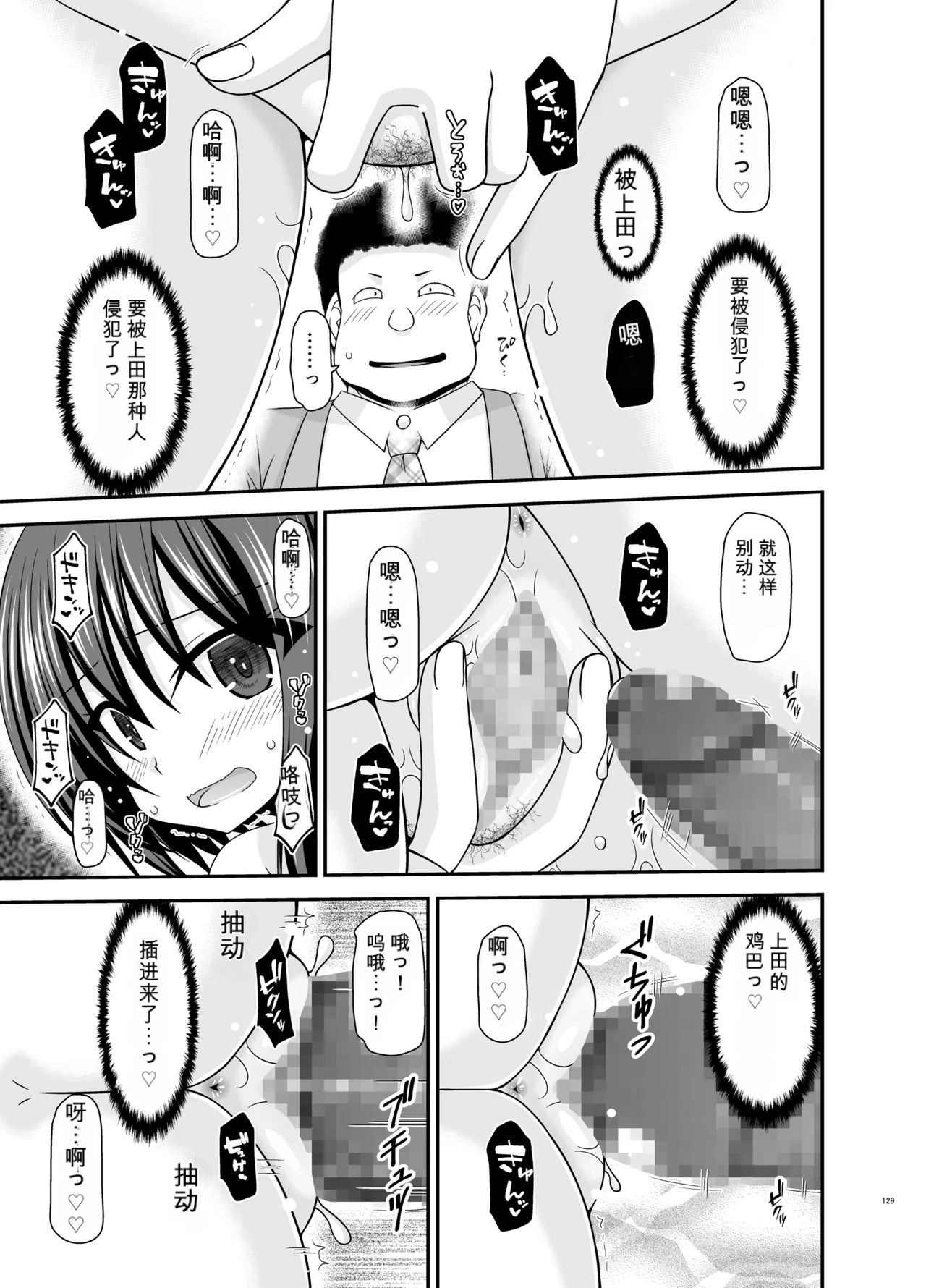 Page 128 of [valssu (Charu)] Netorare Roshutsu Shoujo 4 [Digital]][]愛莉个人机翻](中)