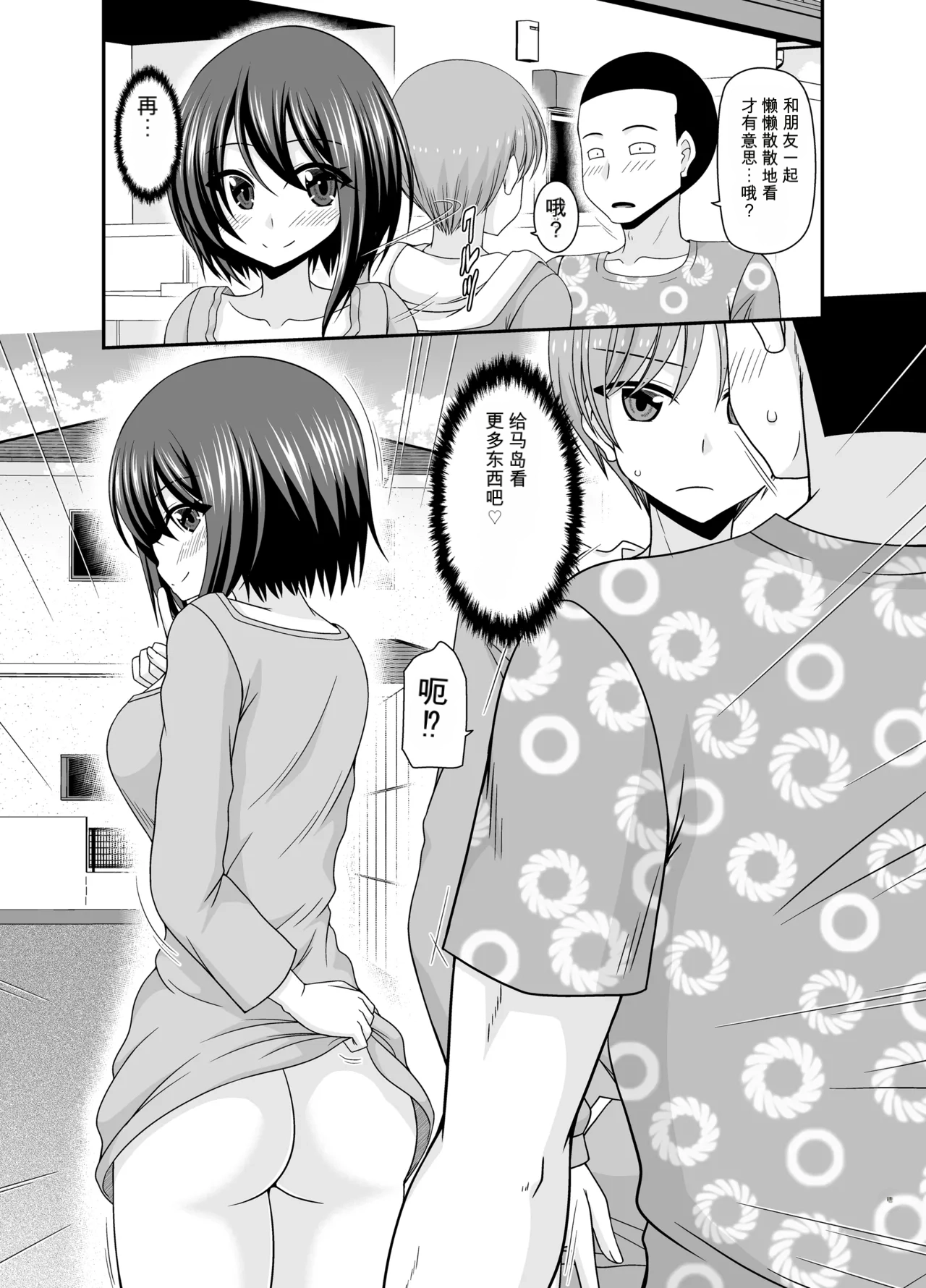 Page 14 of [valssu (Charu)] Netorare Roshutsu Shoujo 4 [Digital]][]愛莉个人机翻](中)