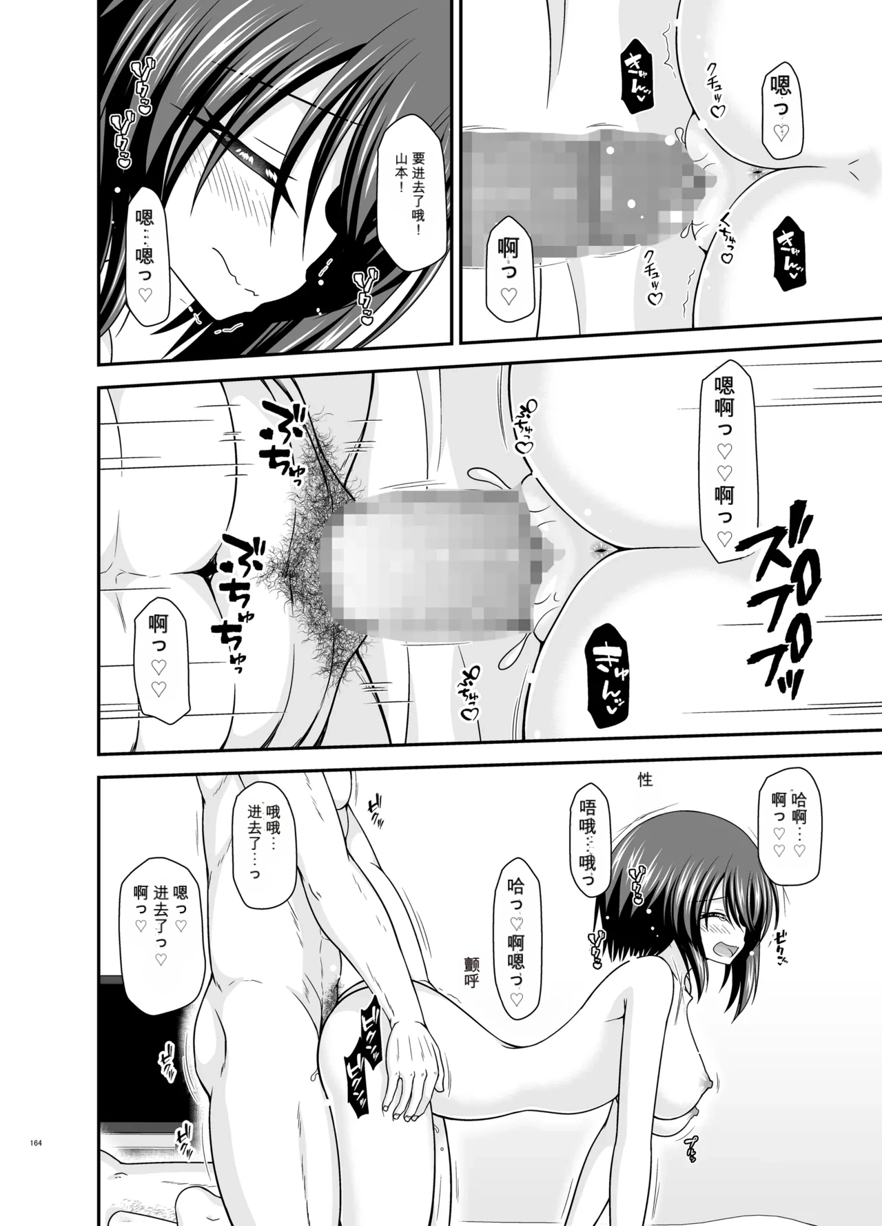 Page 163 of [valssu (Charu)] Netorare Roshutsu Shoujo 4 [Digital]][]愛莉个人机翻](中)
