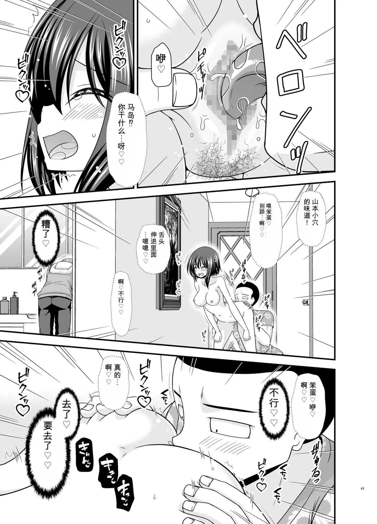 Page 42 of [valssu (Charu)] Netorare Roshutsu Shoujo 4 [Digital]][]愛莉个人机翻](中)