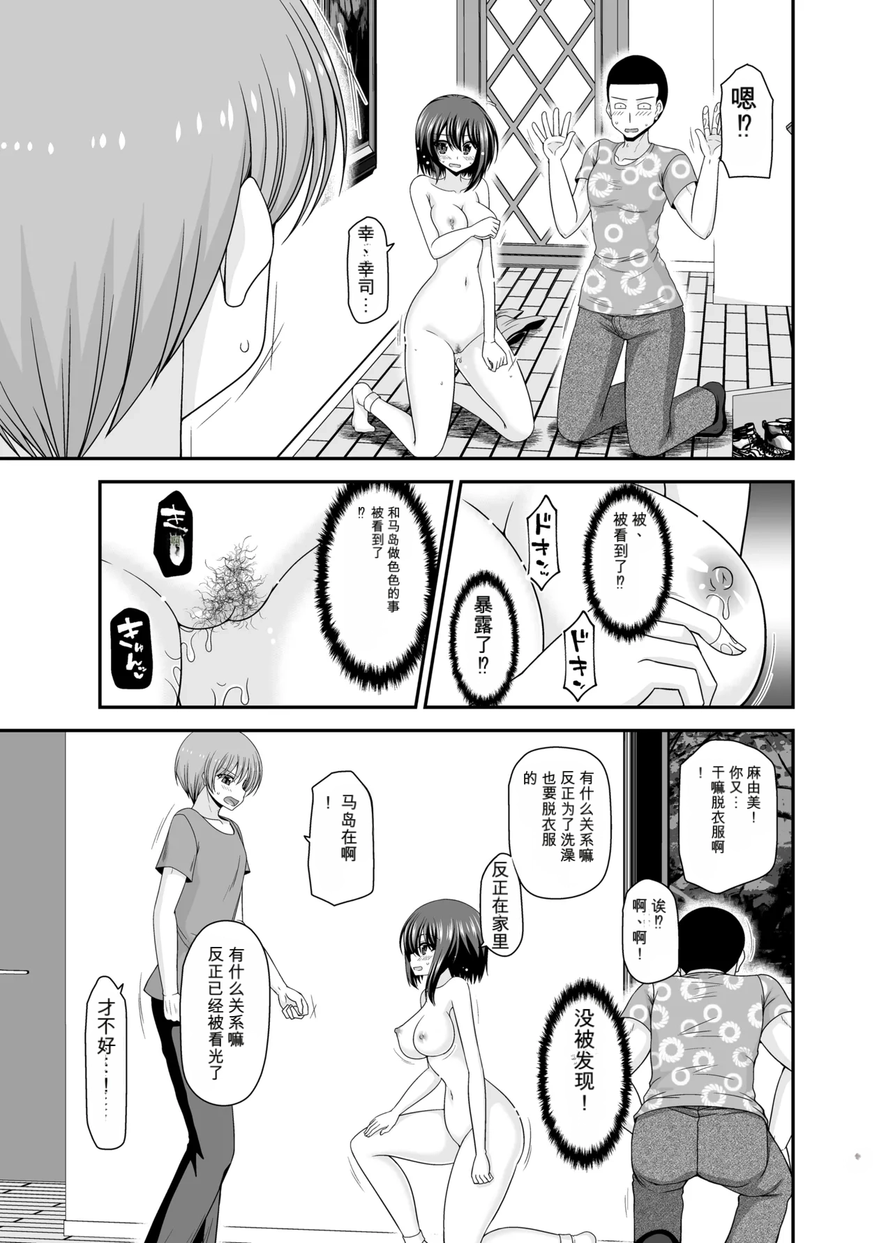 Page 50 of [valssu (Charu)] Netorare Roshutsu Shoujo 4 [Digital]][]愛莉个人机翻](中)