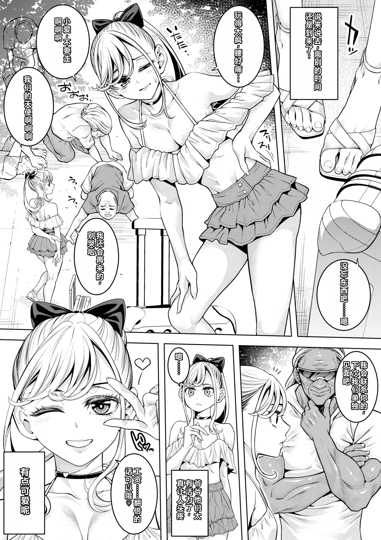 Page 33 of [Brappi (Brother Pierrot)] [CH] Otokonoko Maid Roujin Home de Soap no Maki