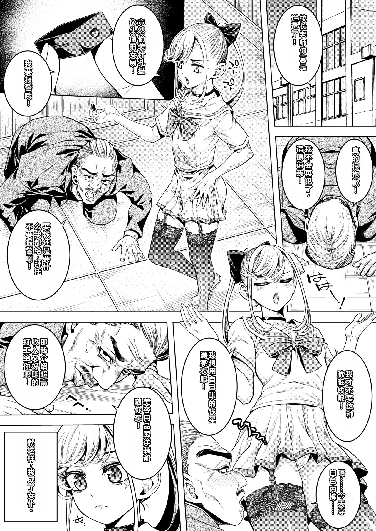 Page 4 of Otokonoko Maid Roujin Home de Soap no Maki