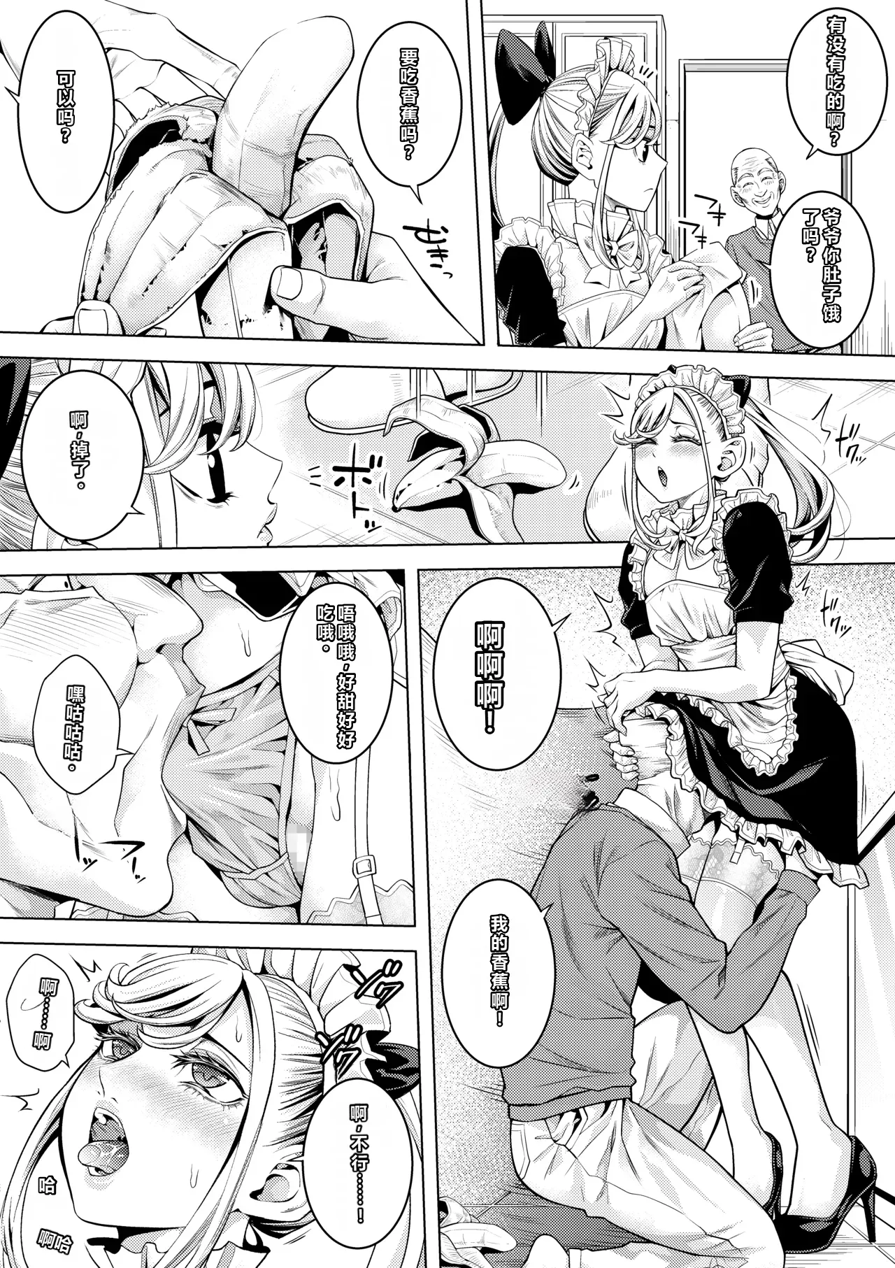 Page 9 of [Brappi (Brother Pierrot)] [CH] Otokonoko Maid Roujin Home de Soap no Maki