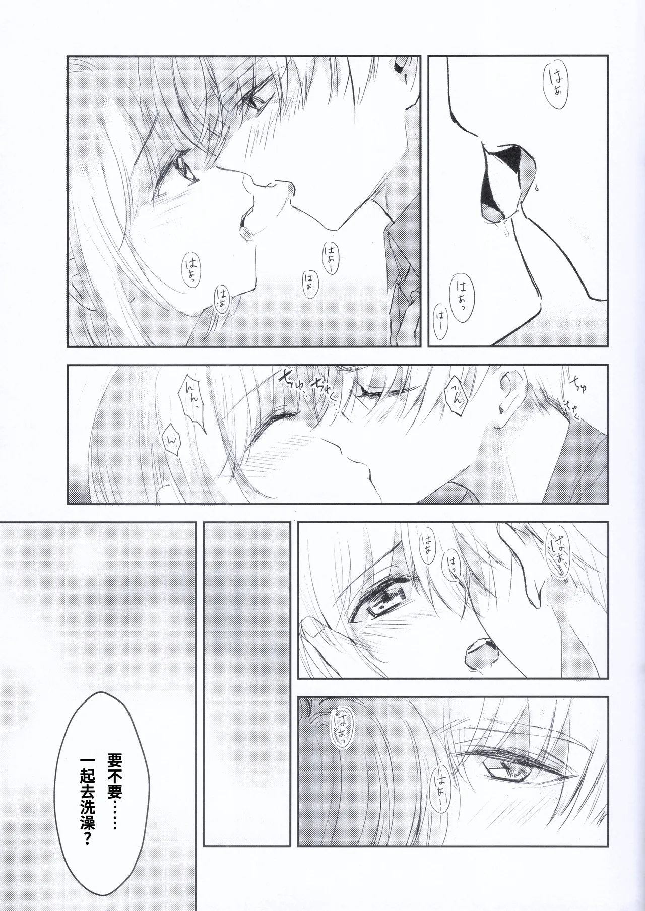 Page 10 of [jidou neko] Natsukashii Kimi no Yasashisa ni Tsutsumarete | 怀抱在你的温柔中 (Cardcaptor Sakura) [Chinese]