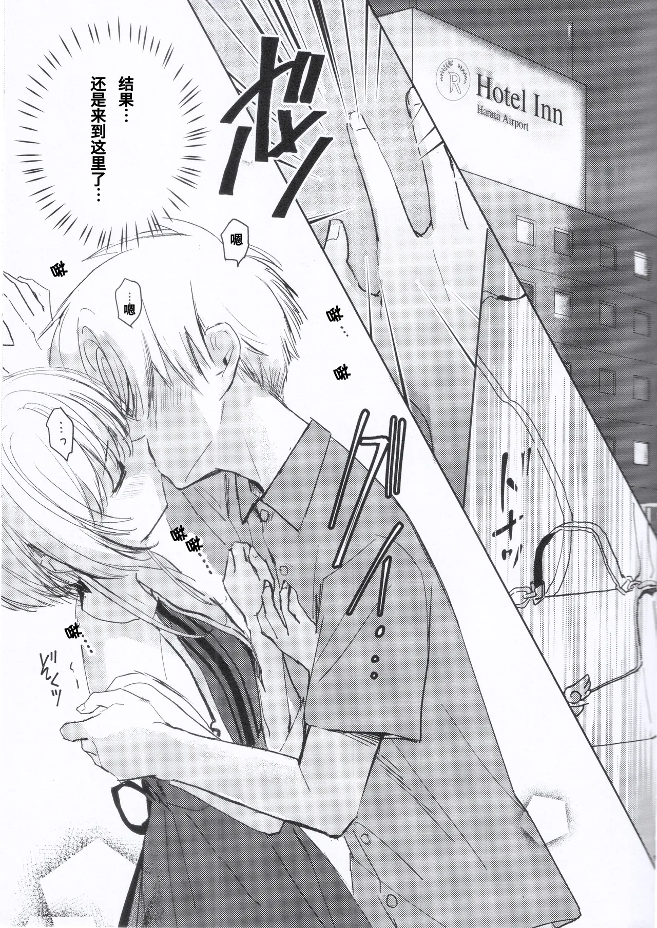Page 8 of [jidou neko] Natsukashii Kimi no Yasashisa ni Tsutsumarete | 怀抱在你的温柔中 (Cardcaptor Sakura) [Chinese]