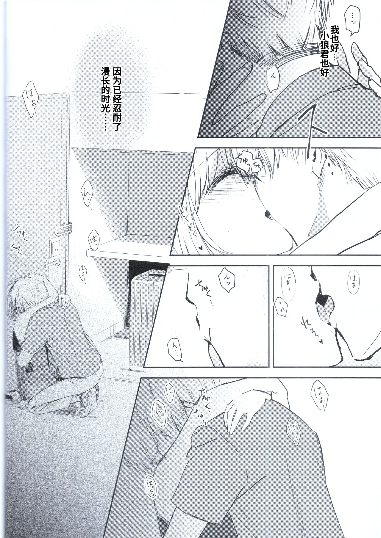 Page 9 of [jidou neko] Natsukashii Kimi no Yasashisa ni Tsutsumarete | 怀抱在你的温柔中 (Cardcaptor Sakura) [Chinese]