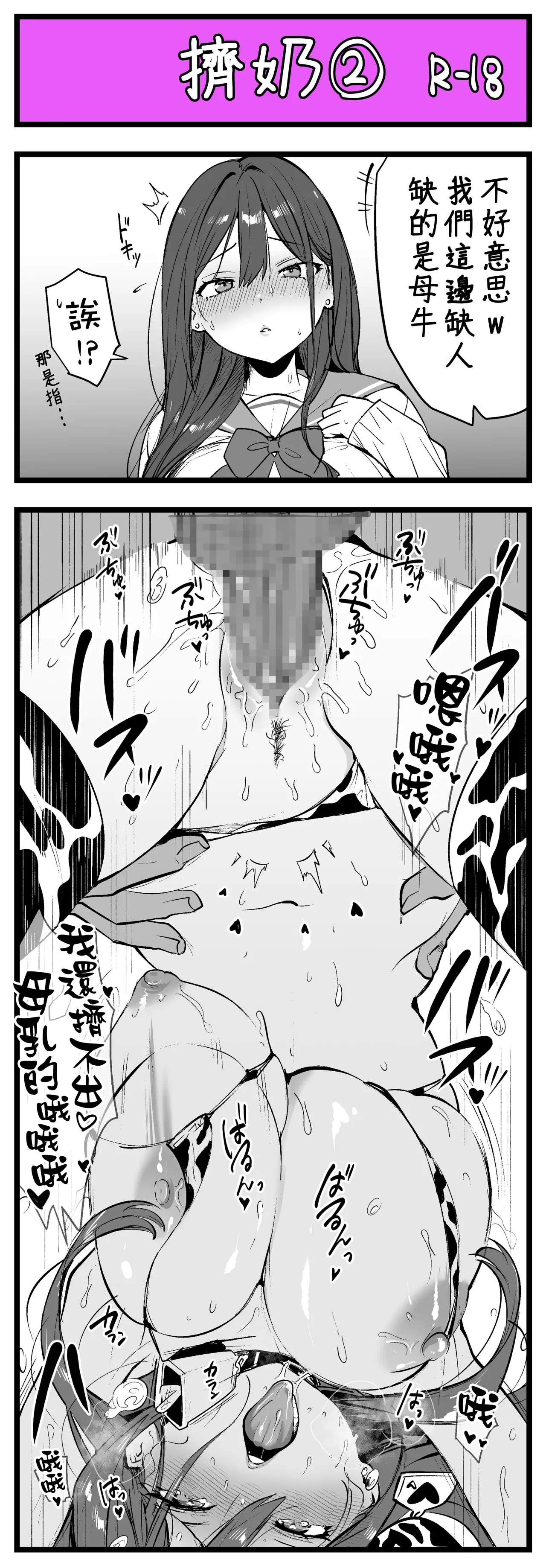 Page 10 of [寿司二郎] どう頑張っても寝取られる彼女 (オリジナル) [Chinese] [維蘭德湯谷性癖研究漢化組]