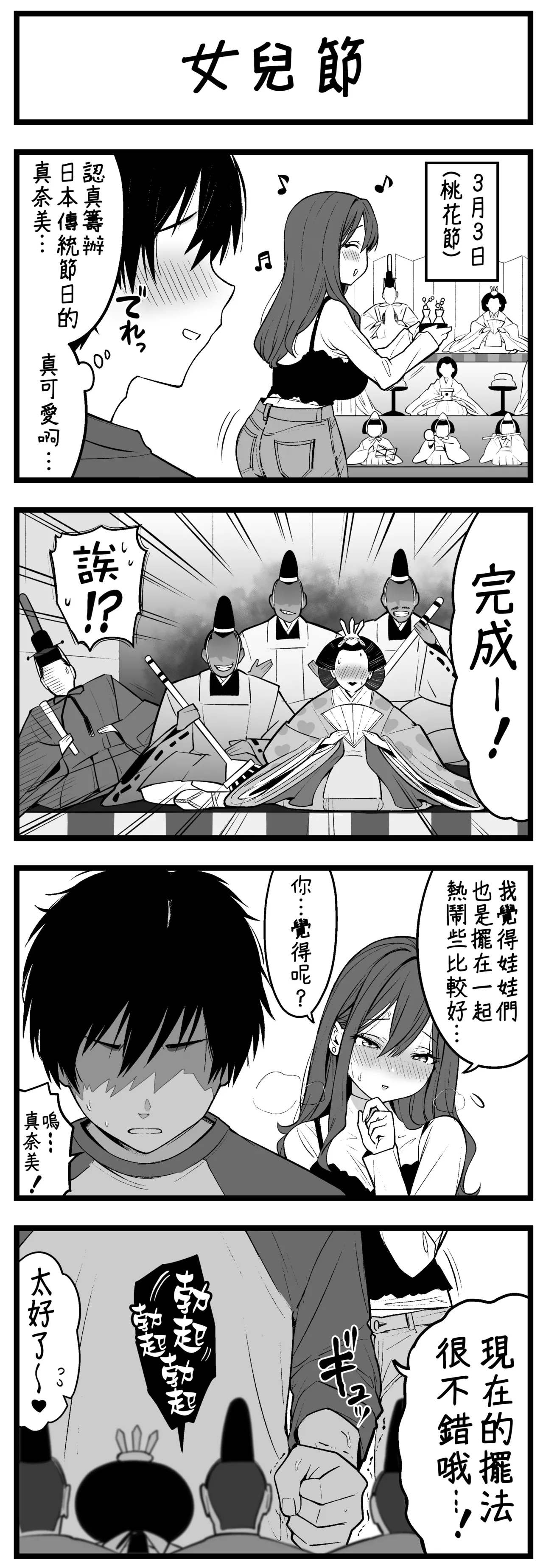 Page 13 of [寿司二郎] どう頑張っても寝取られる彼女 (オリジナル) [Chinese] [維蘭德湯谷性癖研究漢化組]