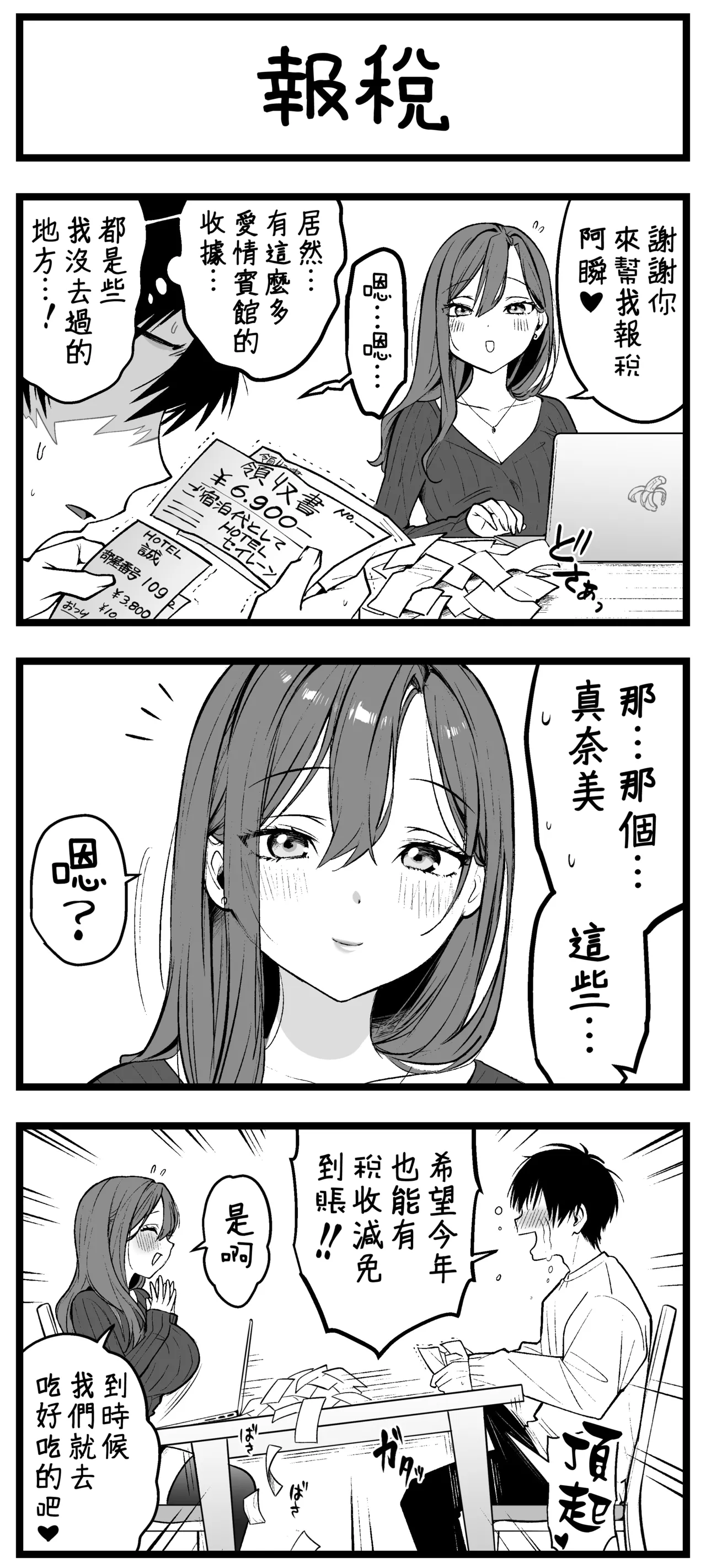 Page 14 of [寿司二郎] どう頑張っても寝取られる彼女 (オリジナル) [Chinese] [維蘭德湯谷性癖研究漢化組]