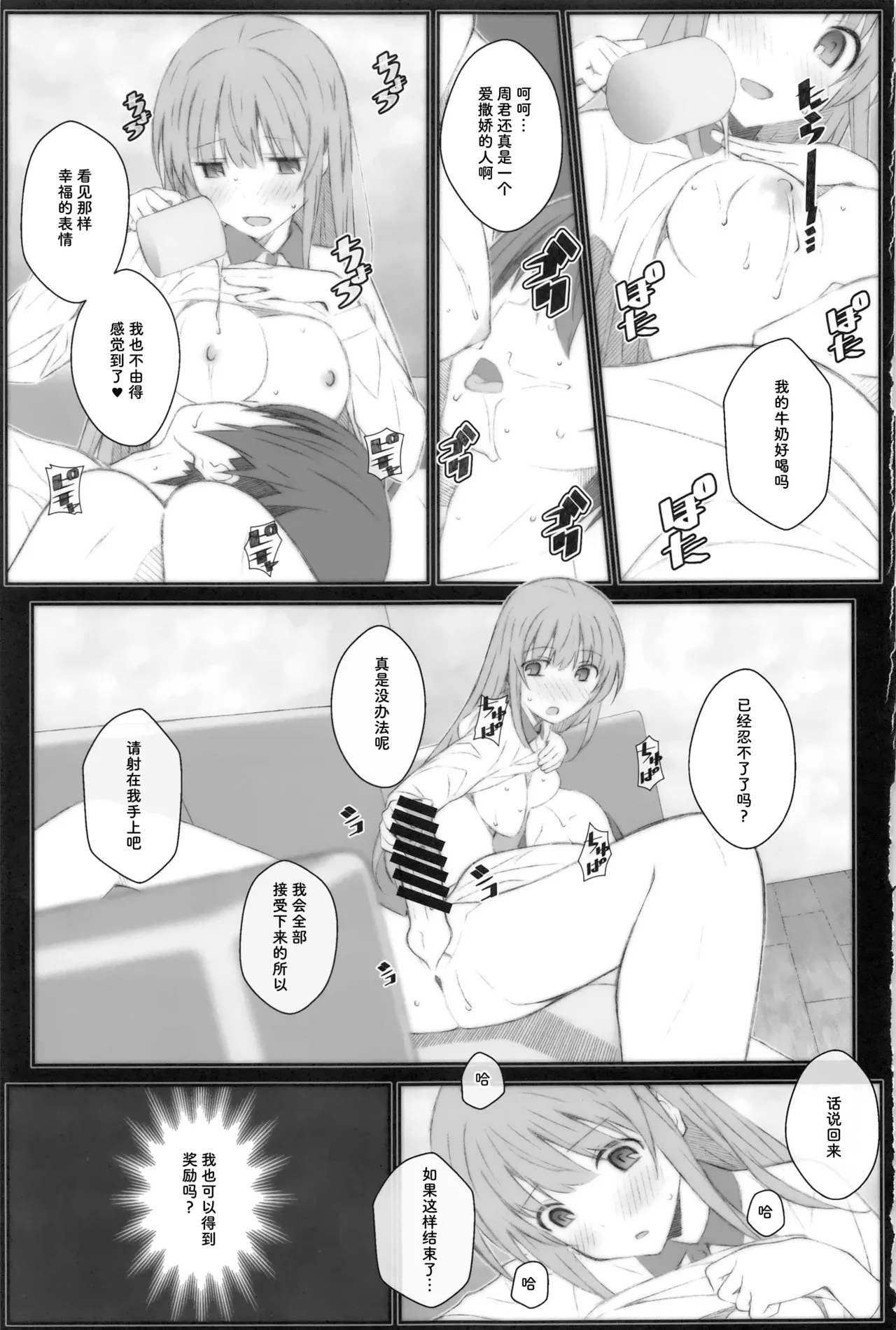 TYPE-69a - Page 17