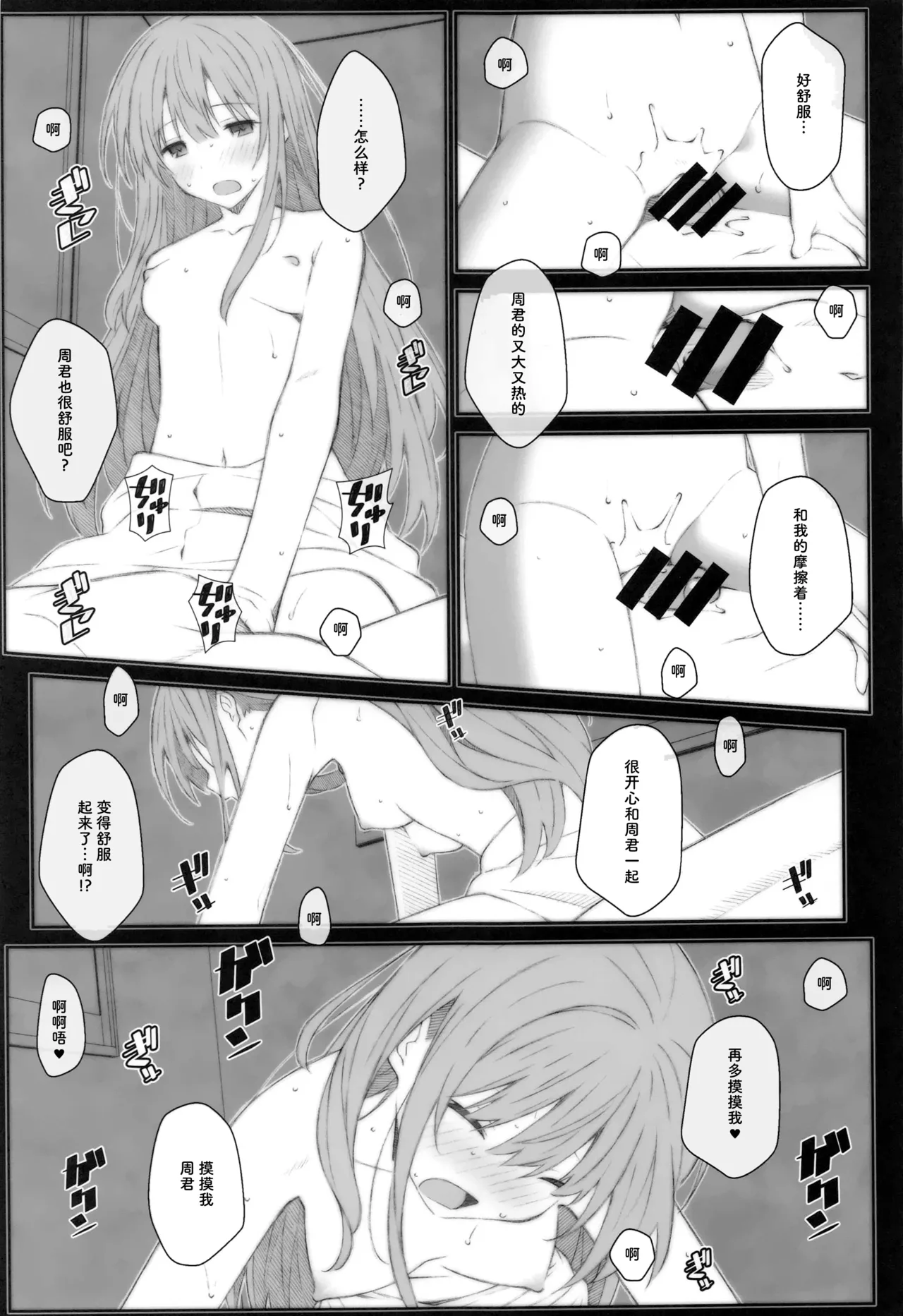 TYPE-69a - Page 9