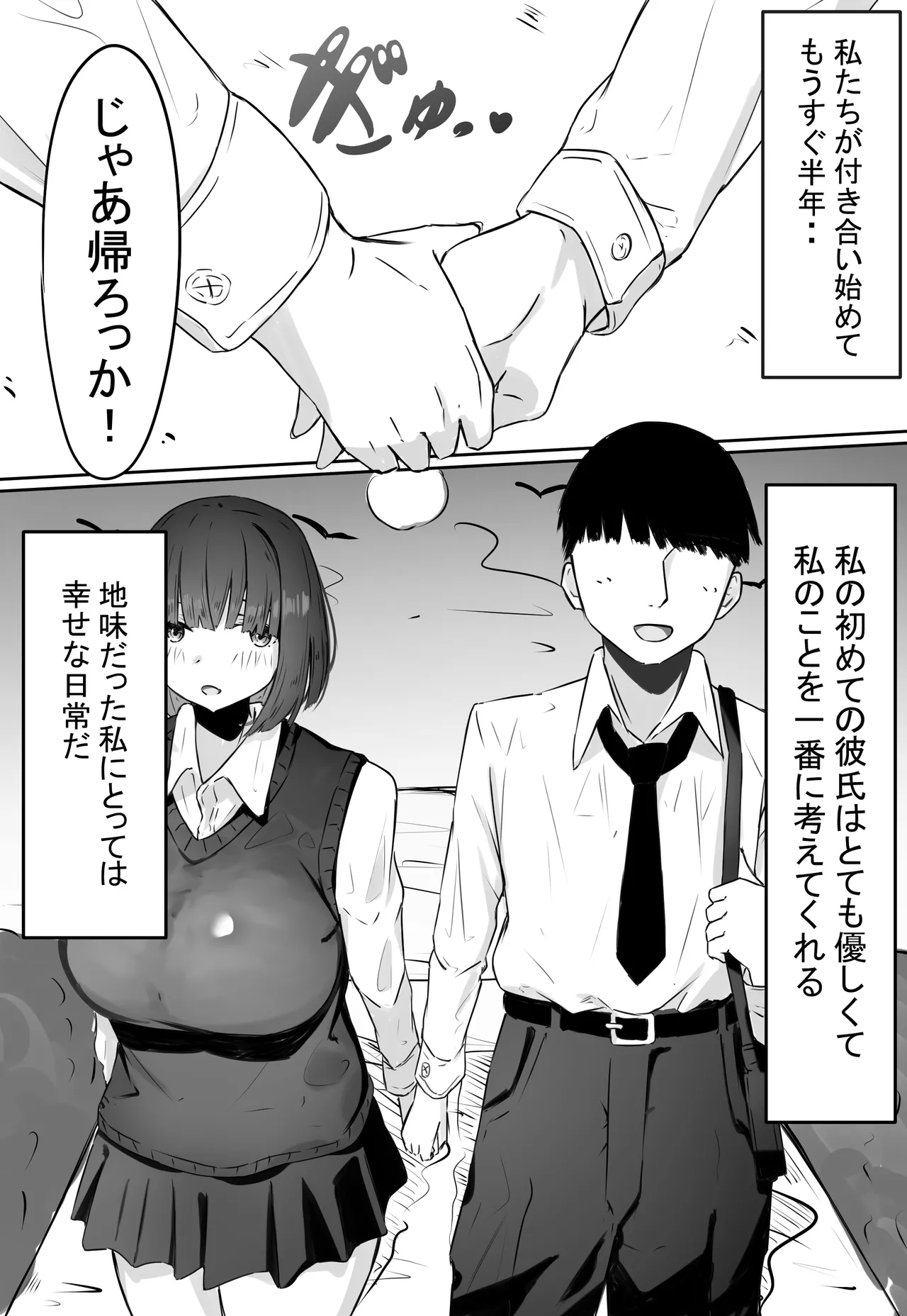 Page 3 of [Merukuran (Rakunagaku)] Han-nenkan tsukiatta kanojo ga isshūkan kakete netorare chōkyō sa reru hanashi