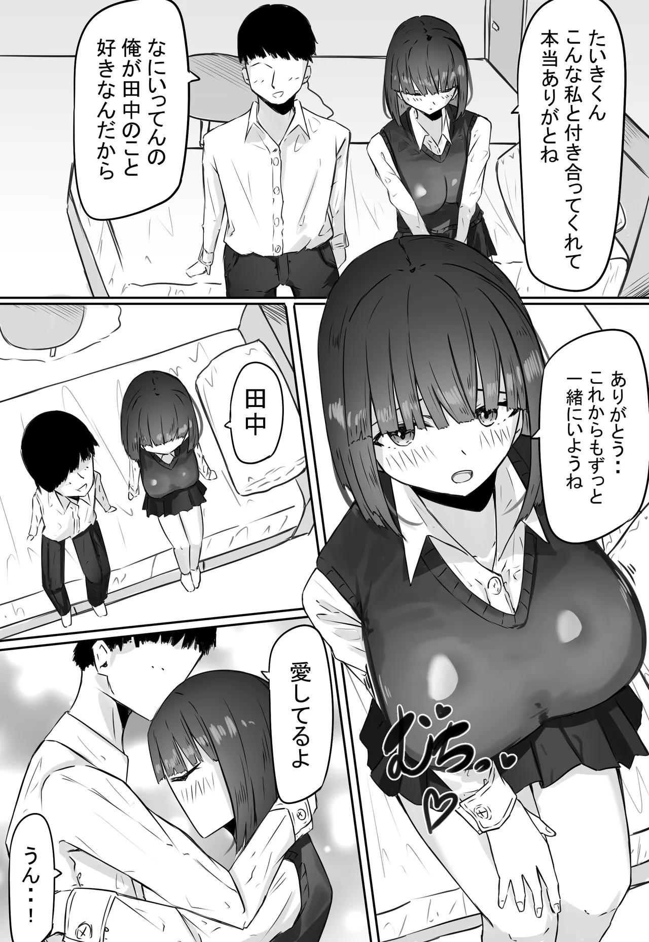 Page 6 of [Merukuran (Rakunagaku)] Han-nenkan tsukiatta kanojo ga isshūkan kakete netorare chōkyō sa reru hanashi