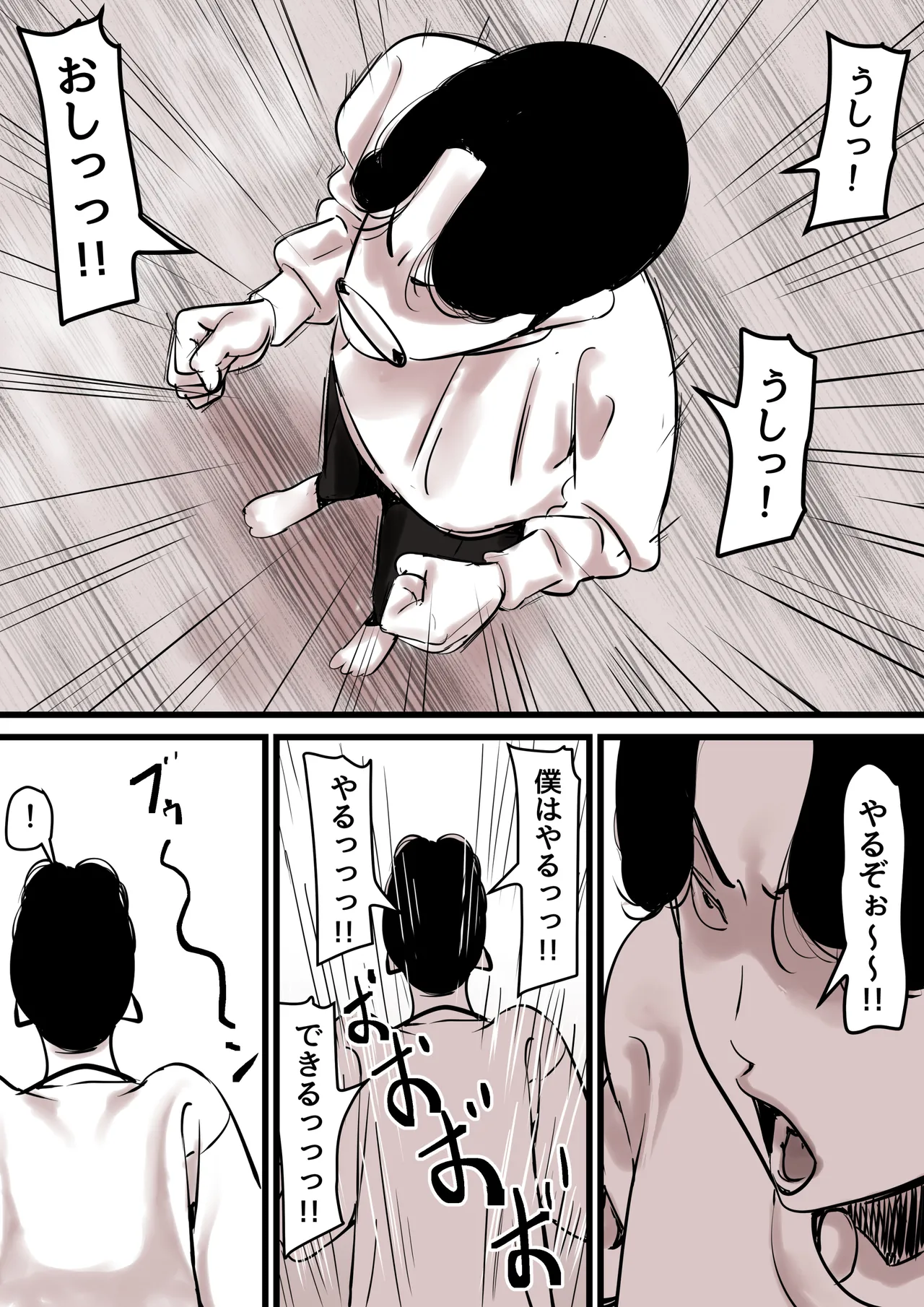 Haha to Ochite Iku Part 13 - Page 102