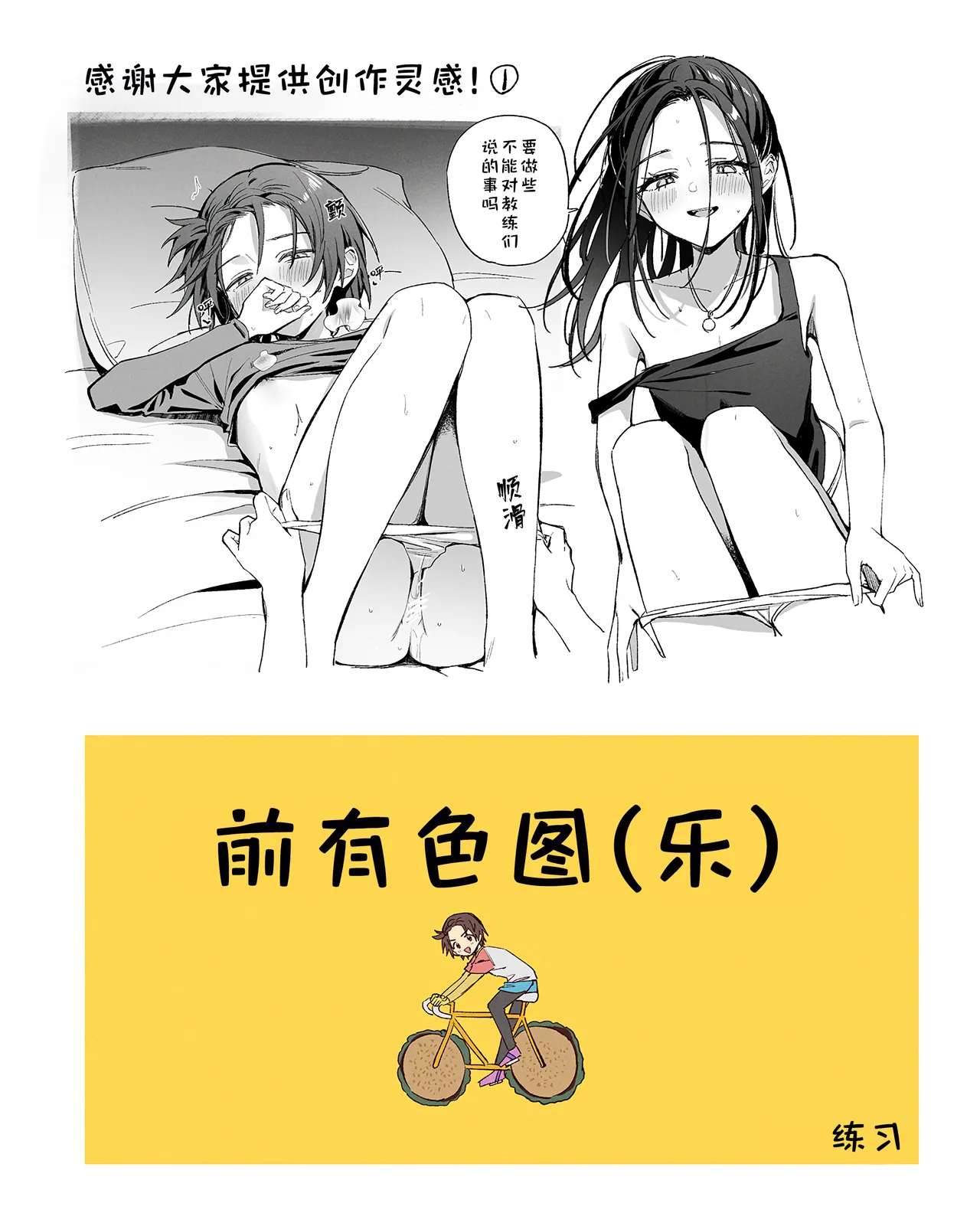 もみ（oumi_hrak_npr）合集（medalist）【猫猫糕汉化】 - Page 14