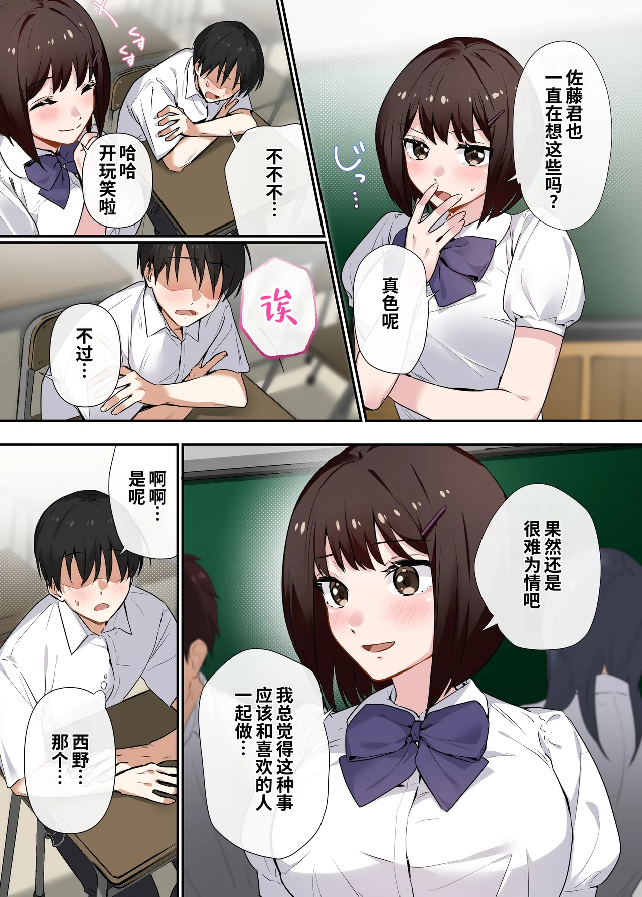 Page 4 of Kyousei Seishidou 〜Seisokei Kanojo ga、Hentai Kyoushi no Te De Mesu Ochi Suru Made〜