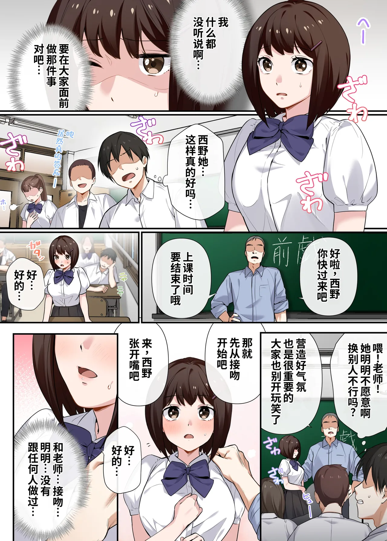 Page 7 of Kyousei Seishidou 〜Seisokei Kanojo ga、Hentai Kyoushi no Te De Mesu Ochi Suru Made〜
