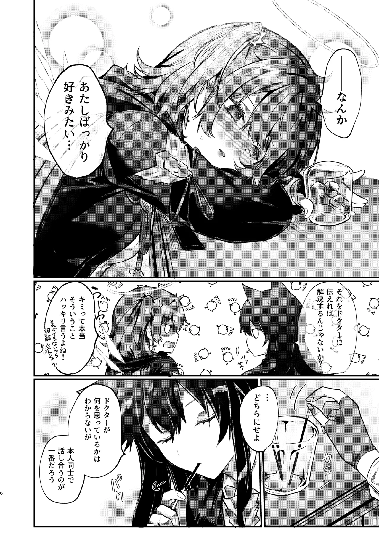 Preview page 5