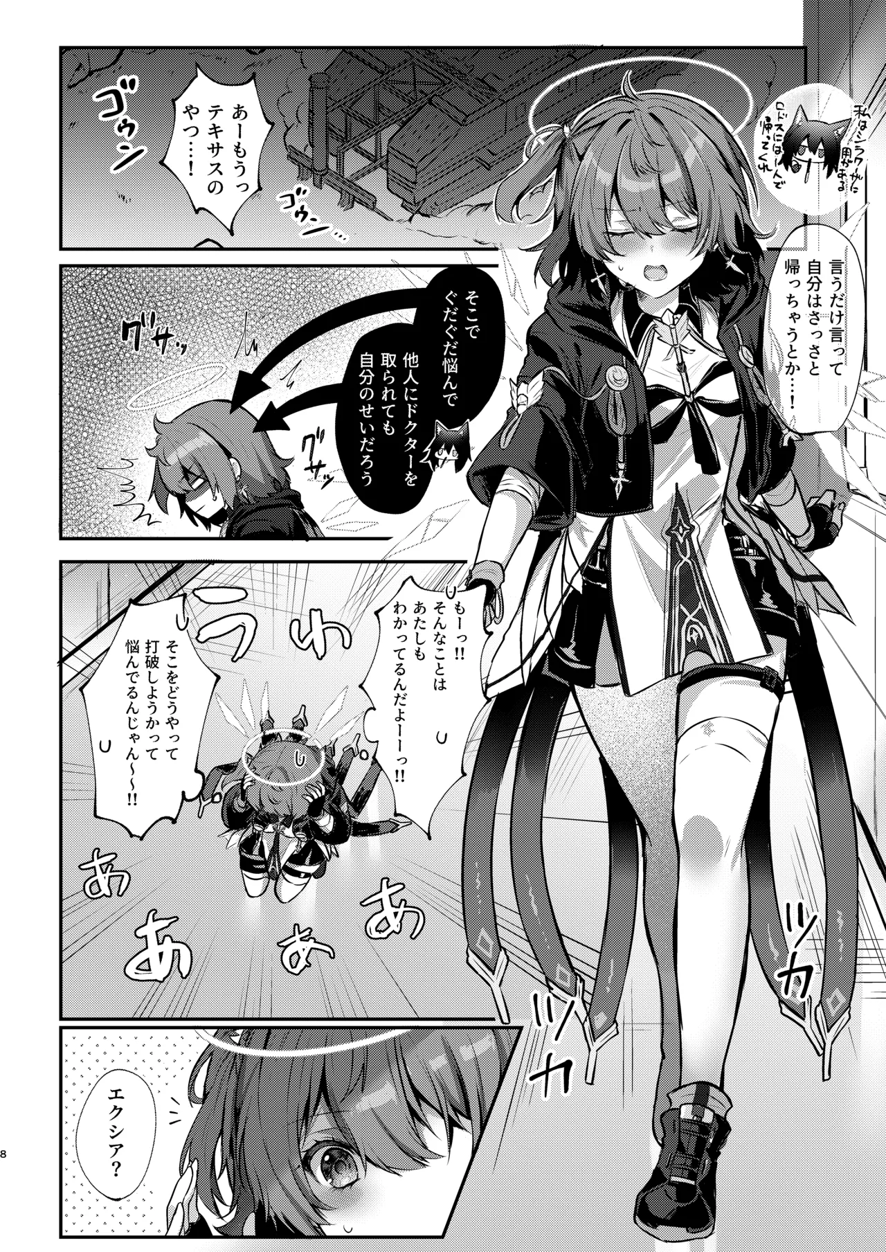 Preview page 7