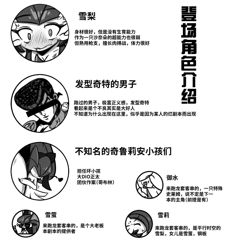 Page 2 of 《雪梨的假期》（Chinese）