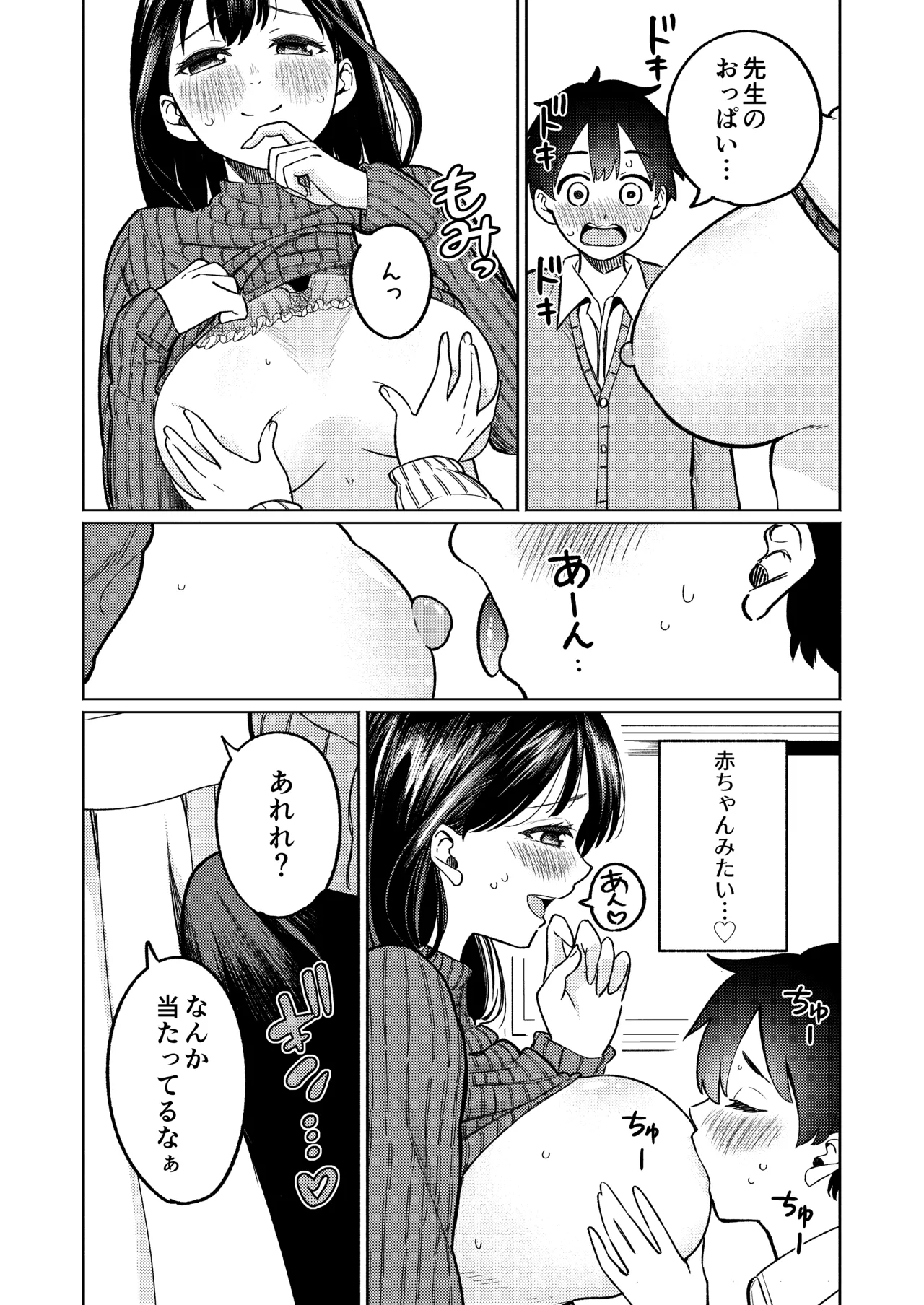Preview page 7