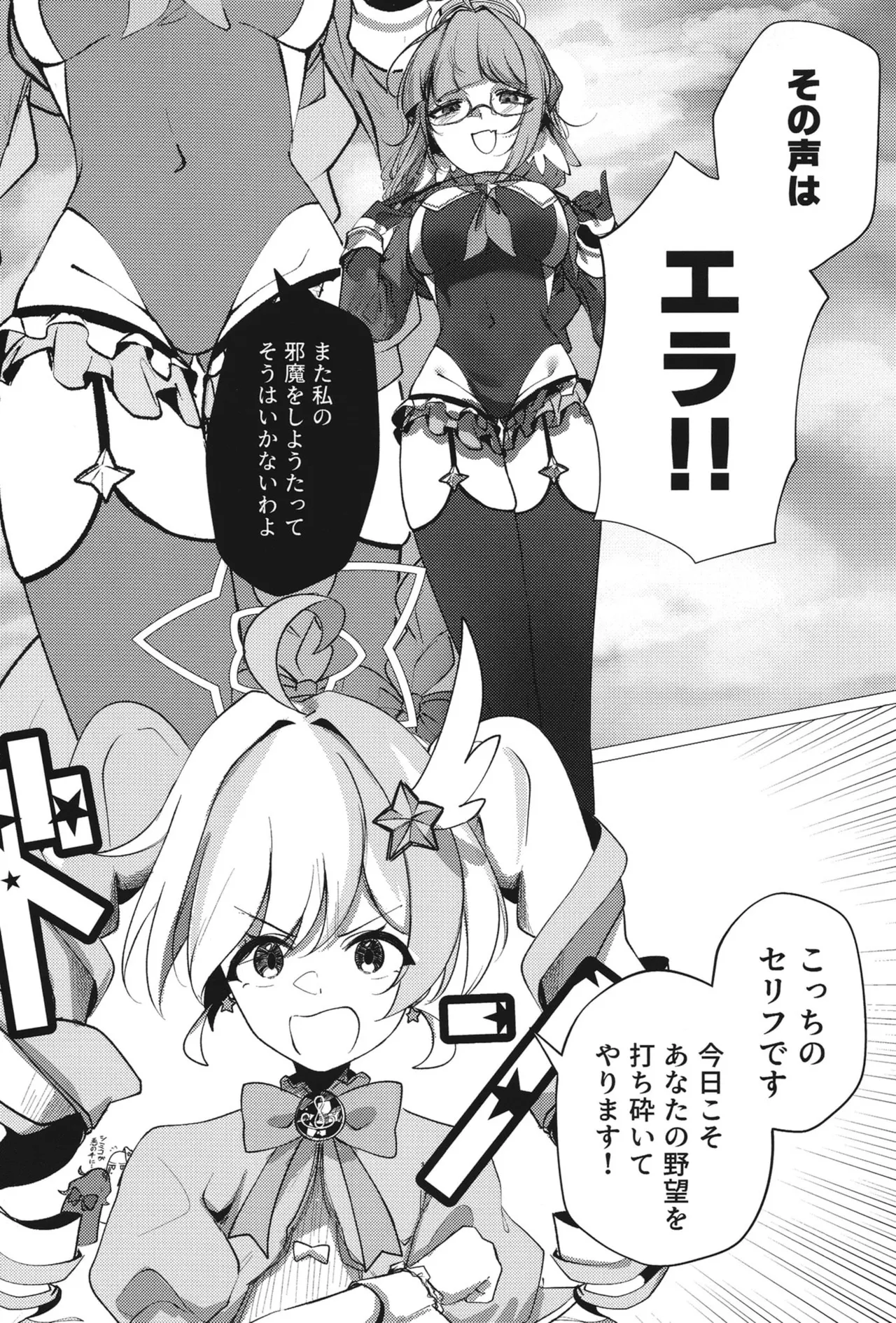 ようこそヘヴィキャリバー - Page 11