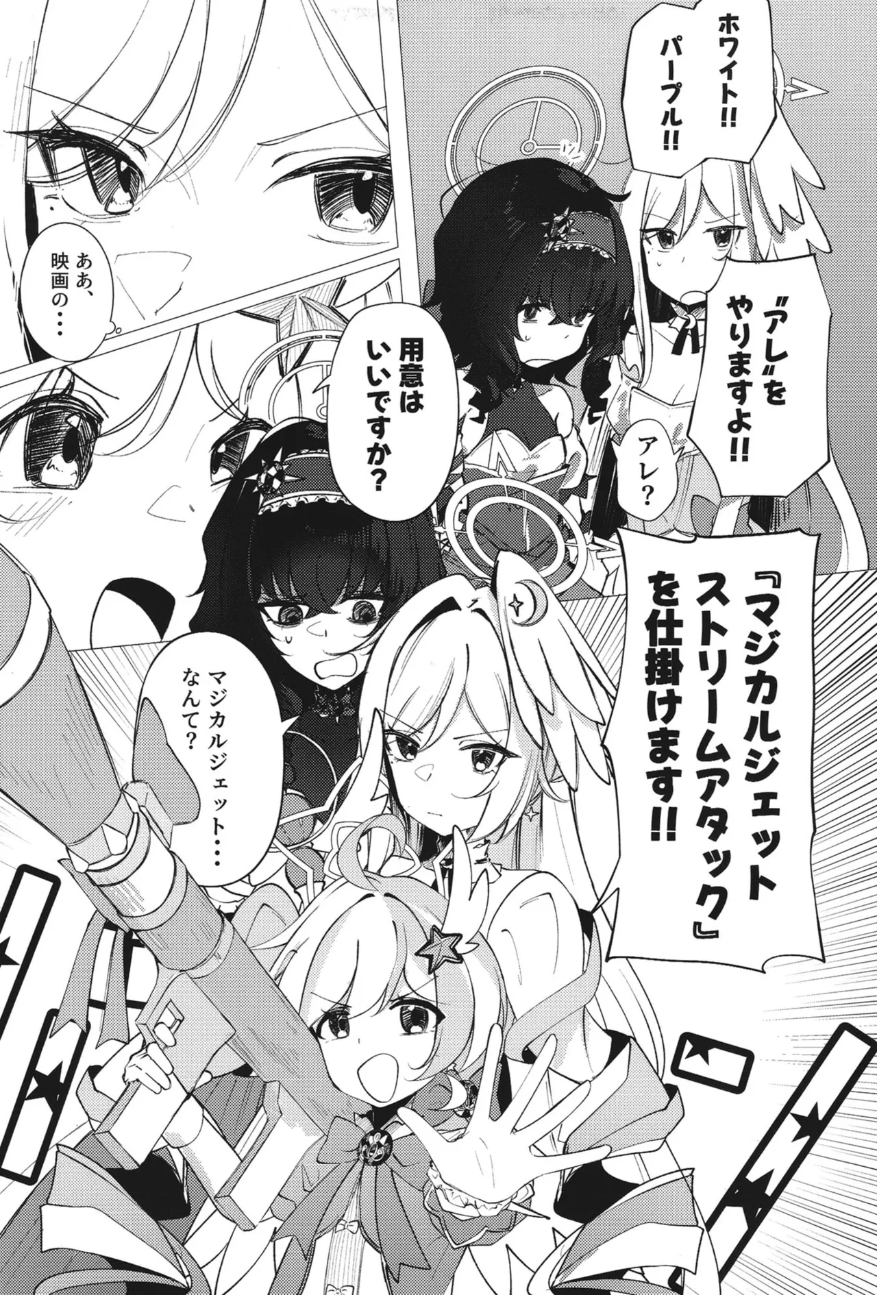 ようこそヘヴィキャリバー - Page 12
