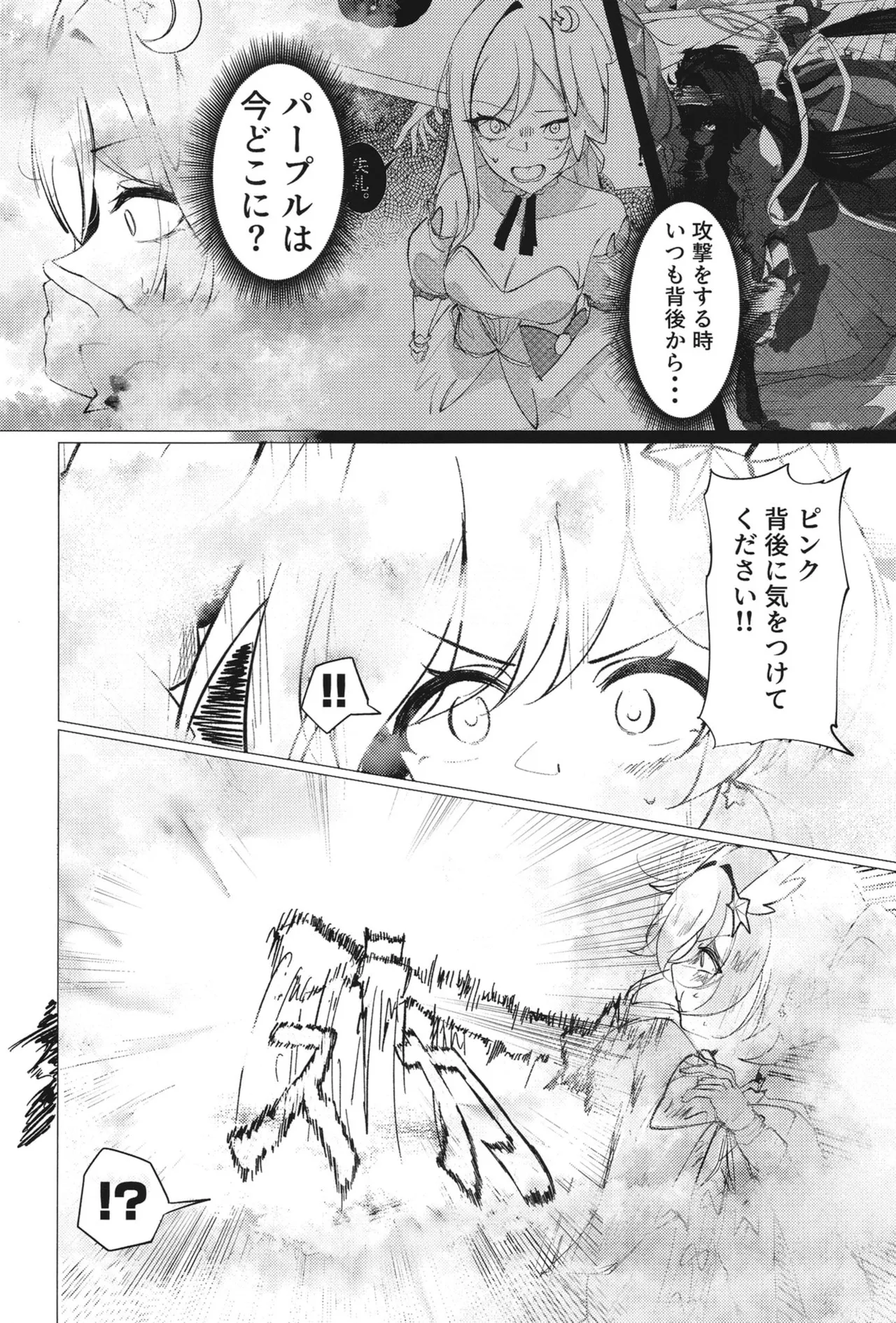 ようこそヘヴィキャリバー - Page 27