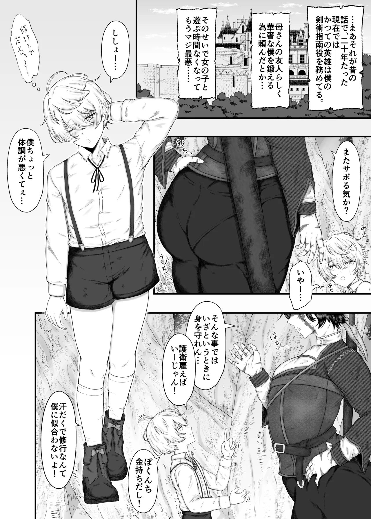 Preview page 7