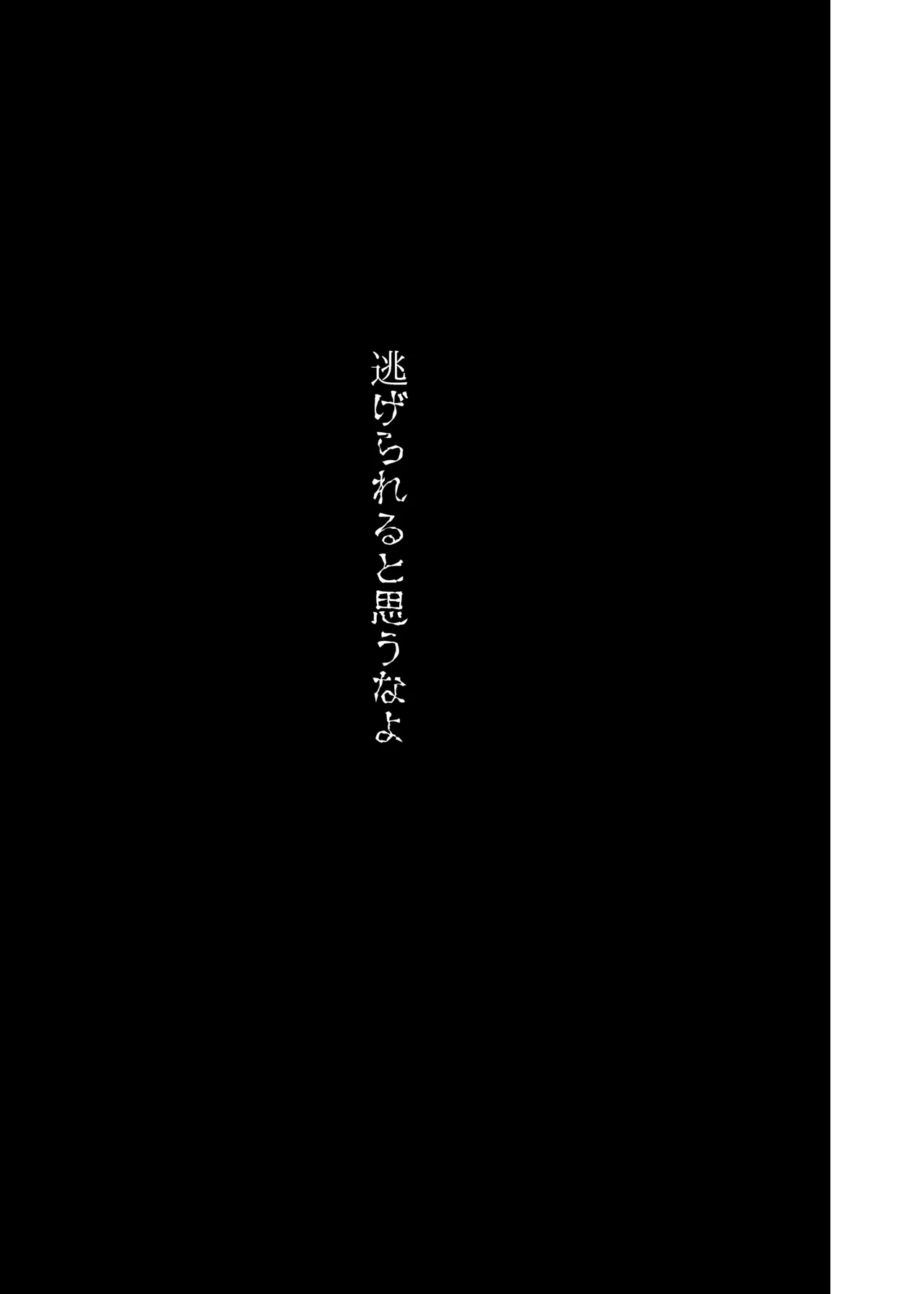 Page 47 of [チームサザンドラ (後藤マサキの野望)] いただき系パパ活トーヨコ女子は金で狂わせてから堕とします2〜トーヨコ奪還戦線 おぢVS不良少女・頂上決戦編〜