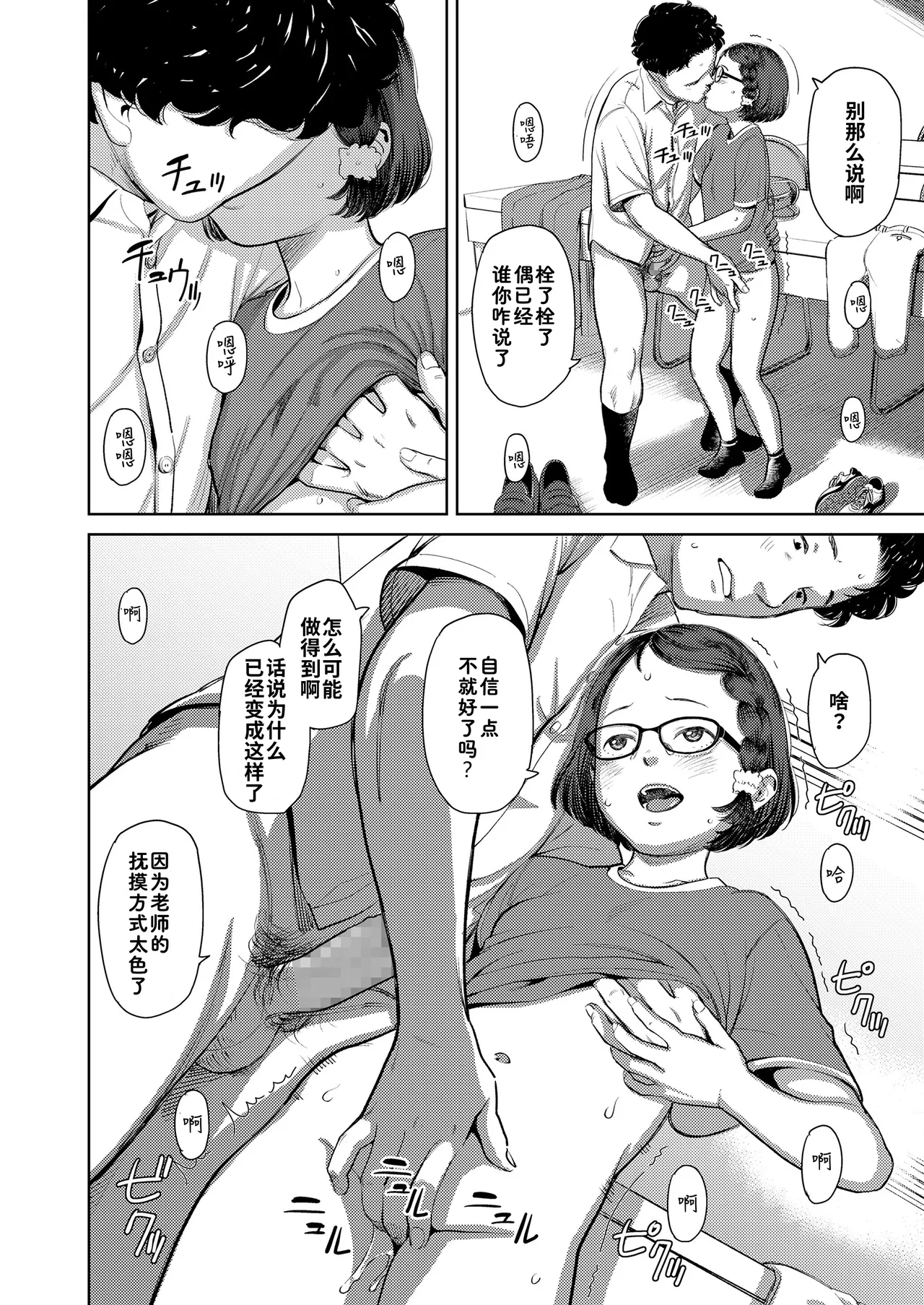 Collect Mania | 收集控 - Page 10