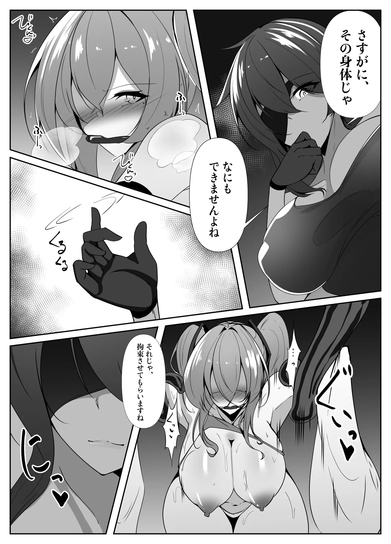 退魔師リーシャ4 - Page 17
