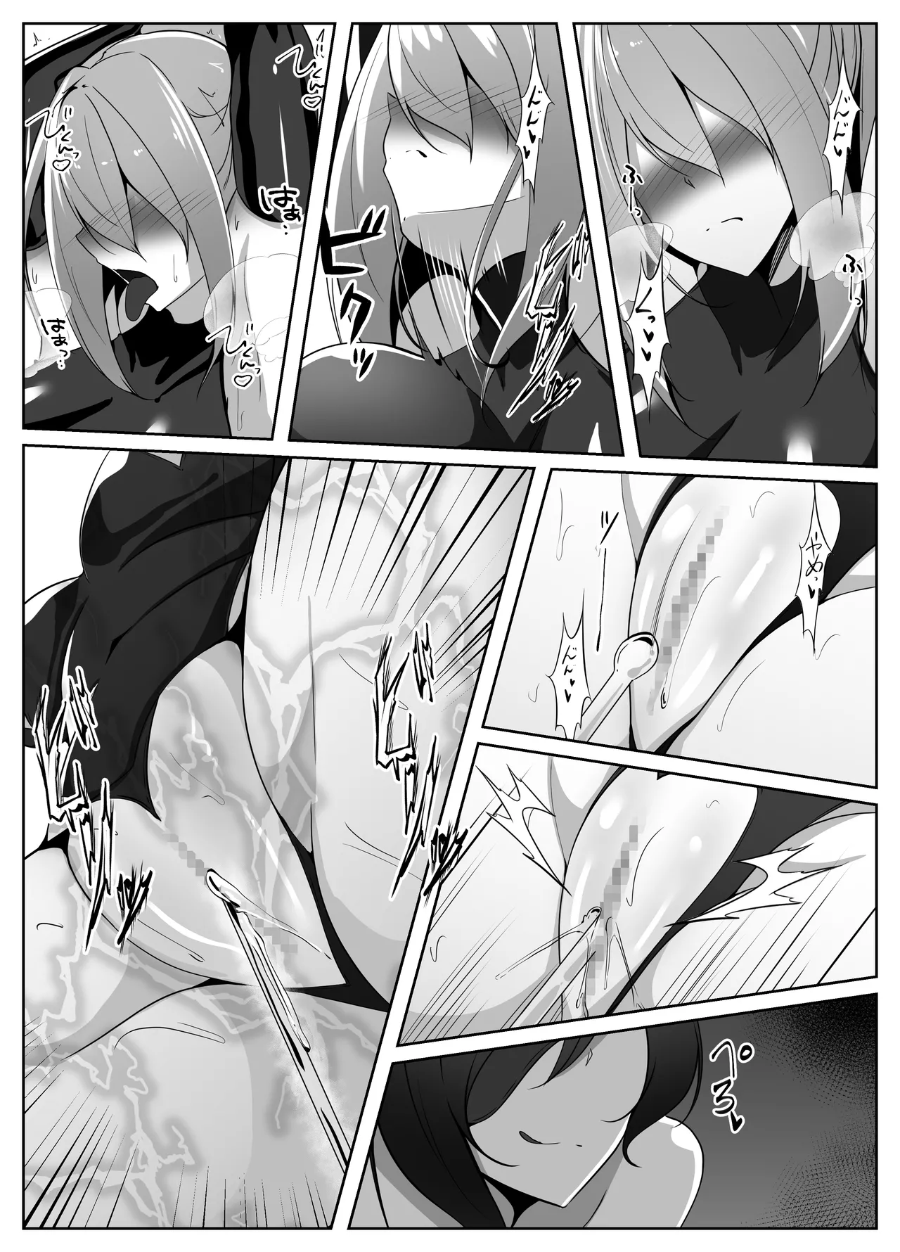 Page 25 of [白の葉 (シロハ)] 退魔師リーシャ4
