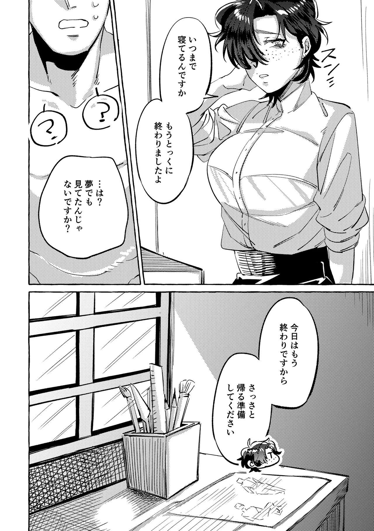 Page 13 of [SugarToast (砂糖漬け)] モデルのくせになまいきだ。3