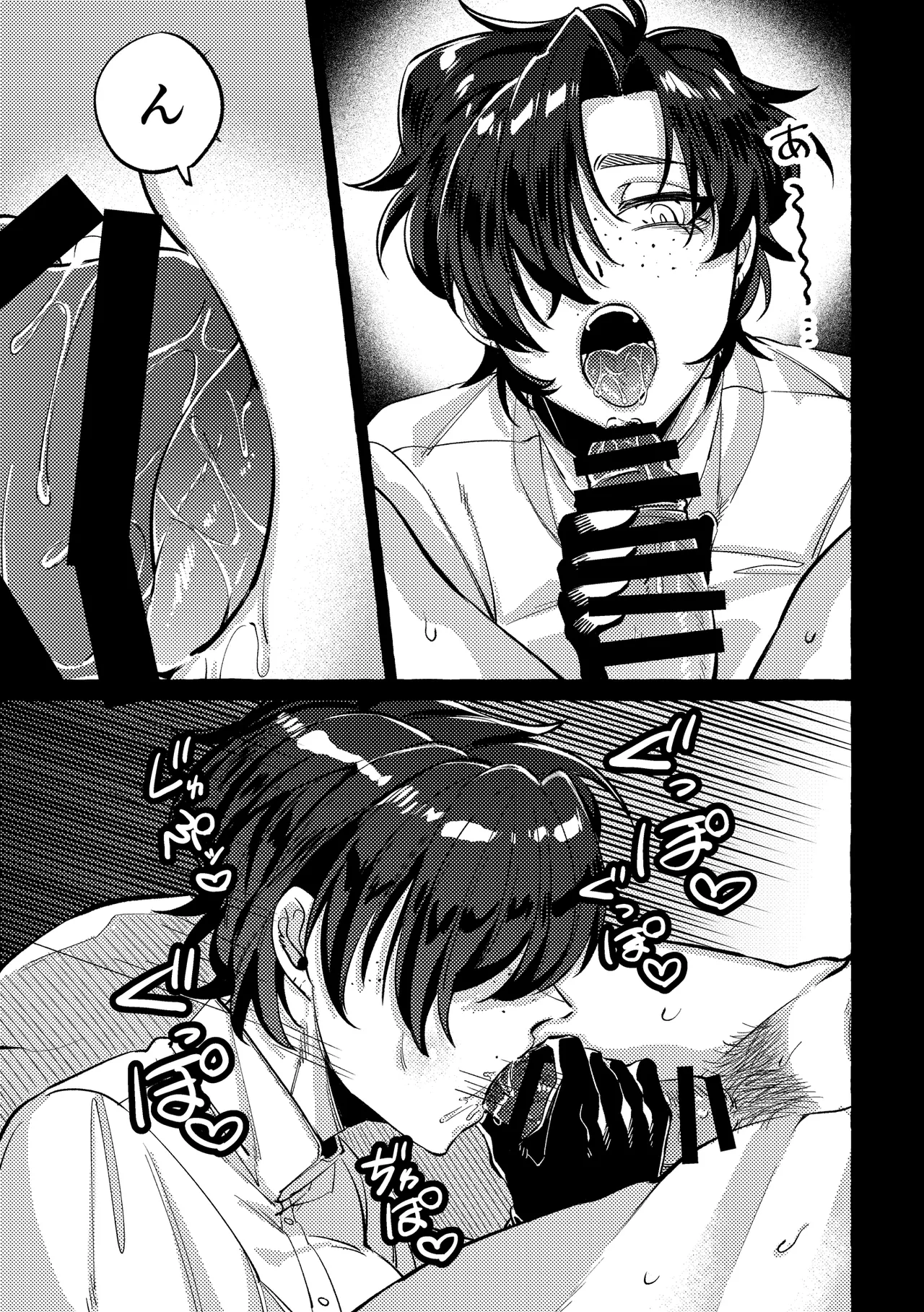 Page 6 of [SugarToast (砂糖漬け)] モデルのくせになまいきだ。3